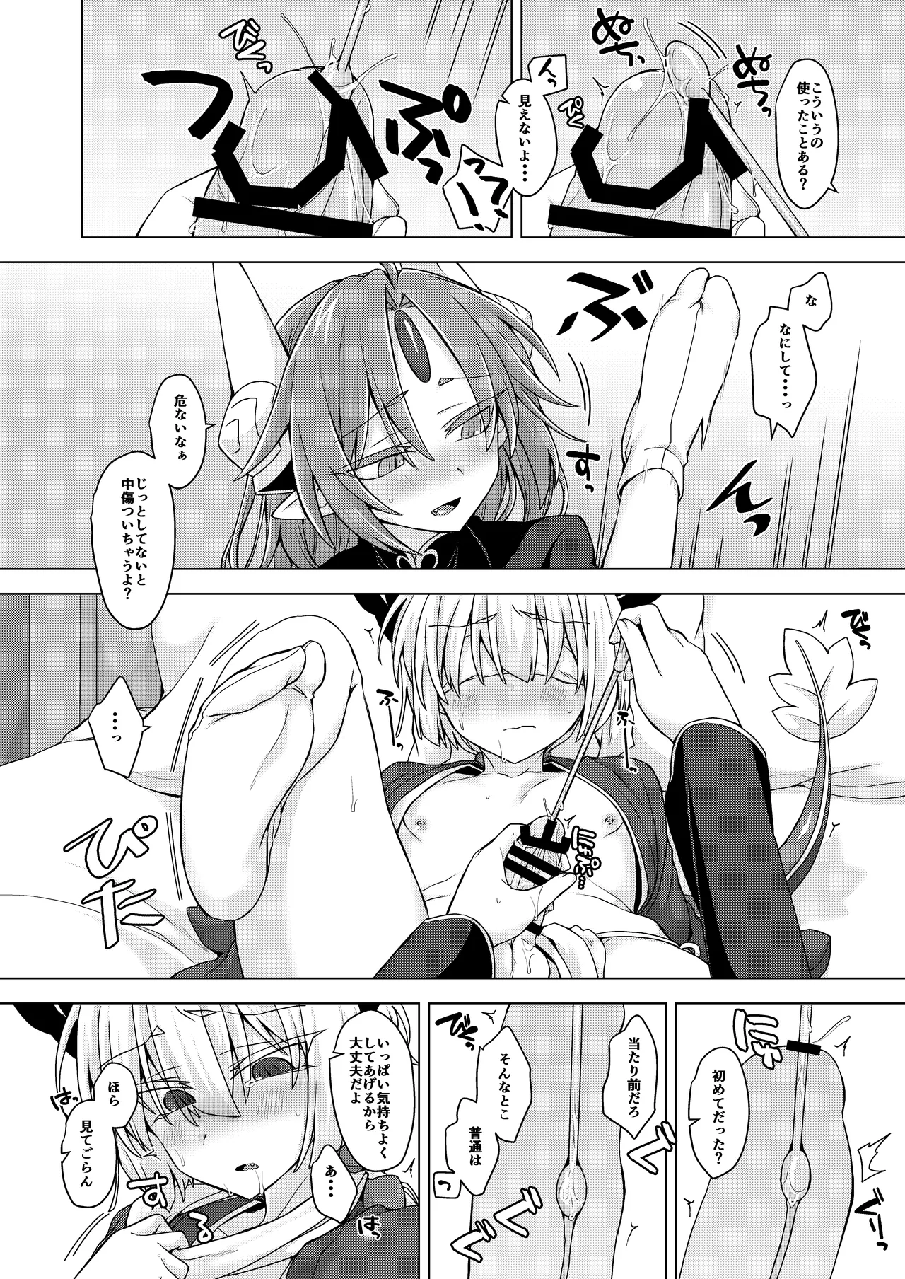 [Shima Hitsuji (Unazuki)] Akusama. Sono 9 (Shinrabansho) [Digital] imagen número 7