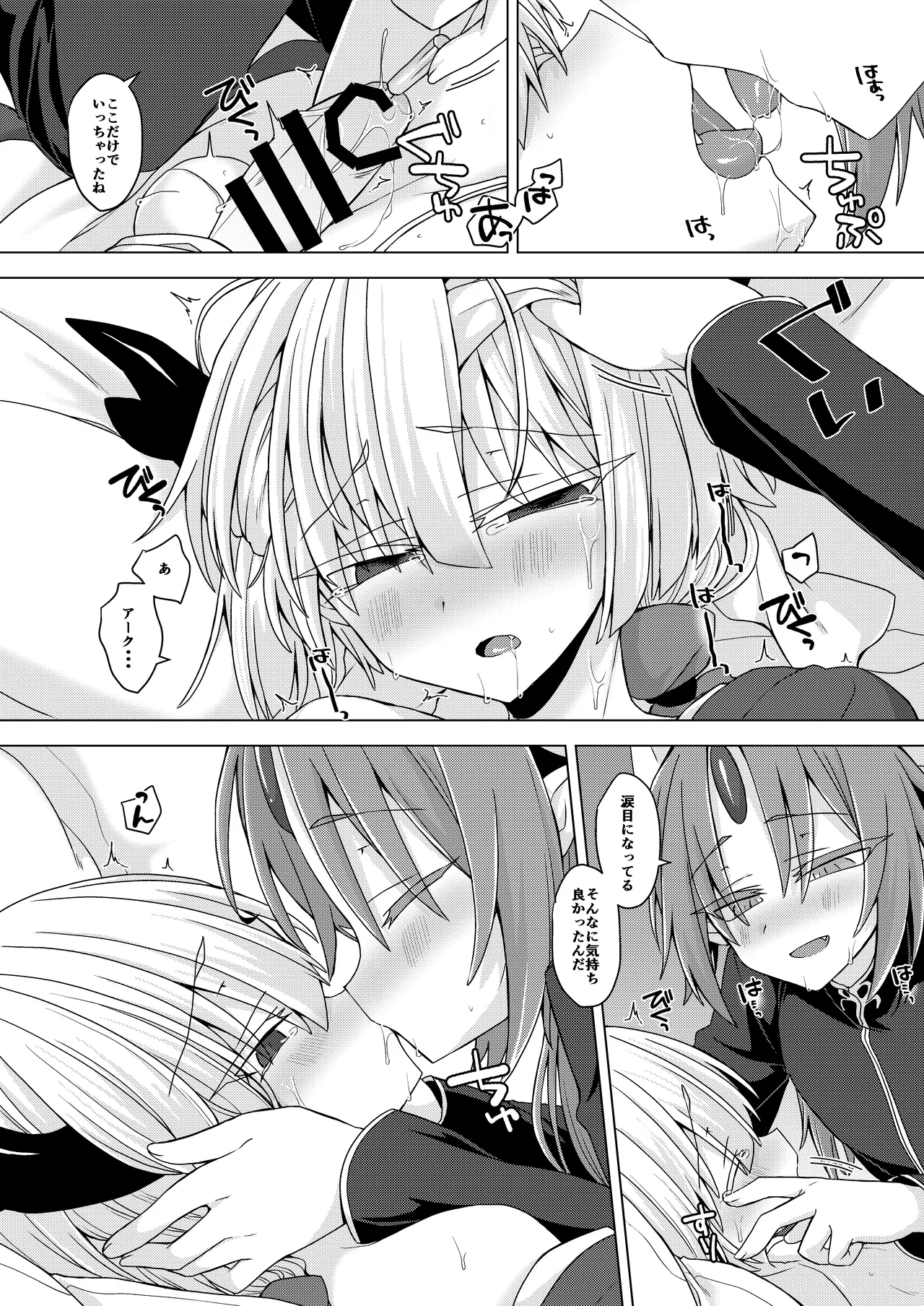 [Shima Hitsuji (Unazuki)] Akusama. Sono 9 (Shinrabansho) [Digital] imagen número 13