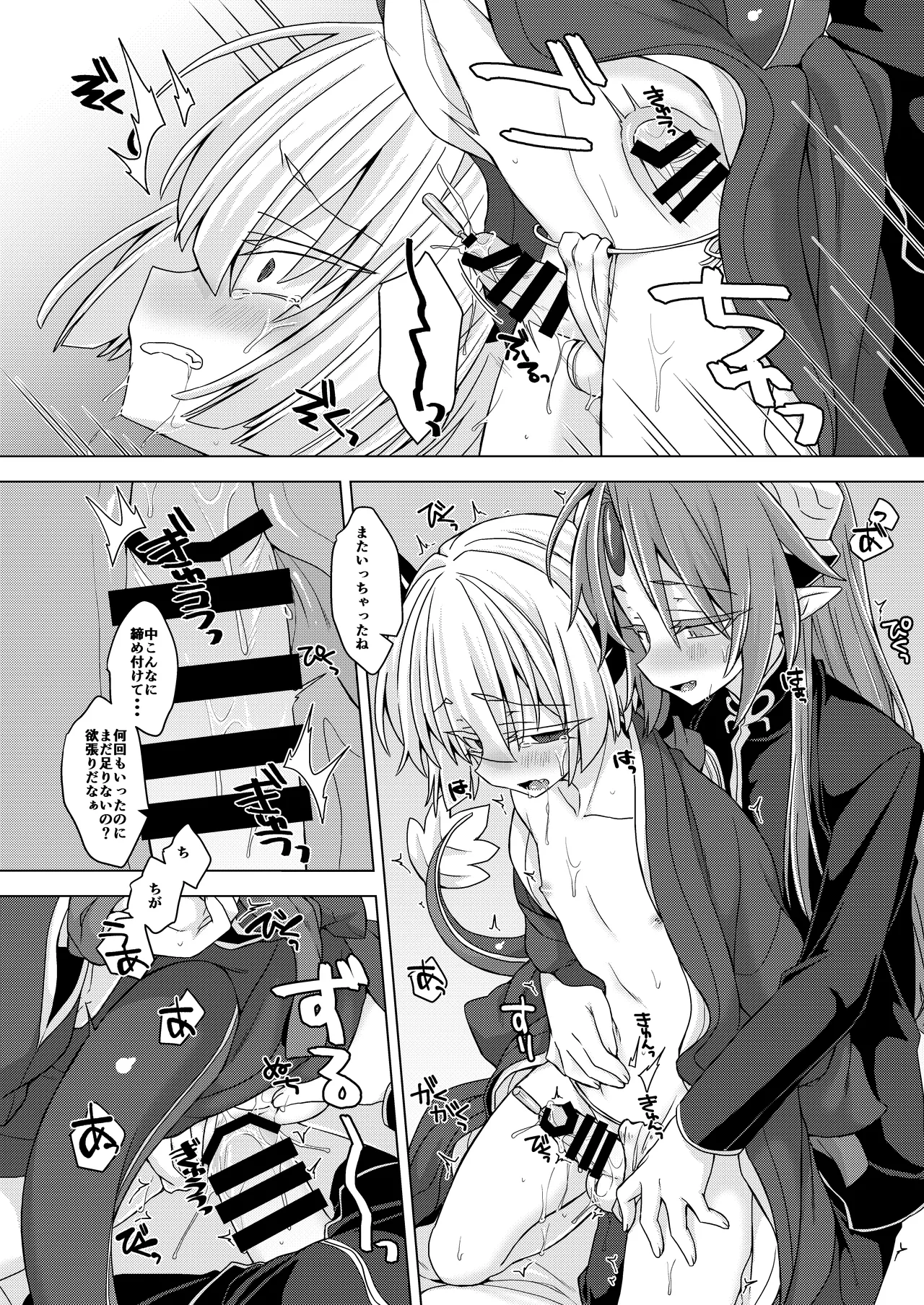 [Shima Hitsuji (Unazuki)] Akusama. Sono 9 (Shinrabansho) [Digital] imagen número 19