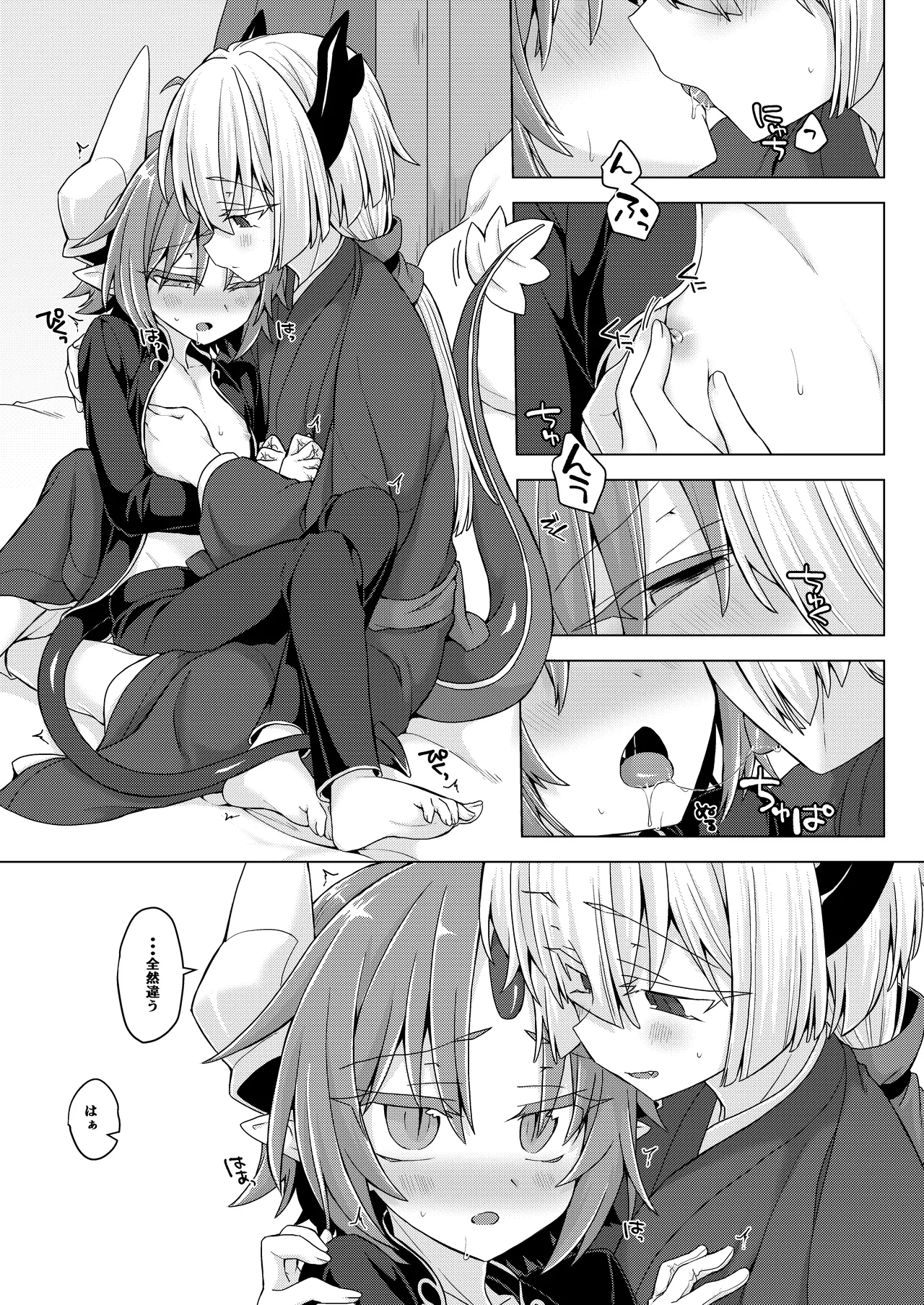 [Shima Hitsuji (Unazuki)] Akusama. Sono 10 (Shinrabansho) [Digital] image number 2