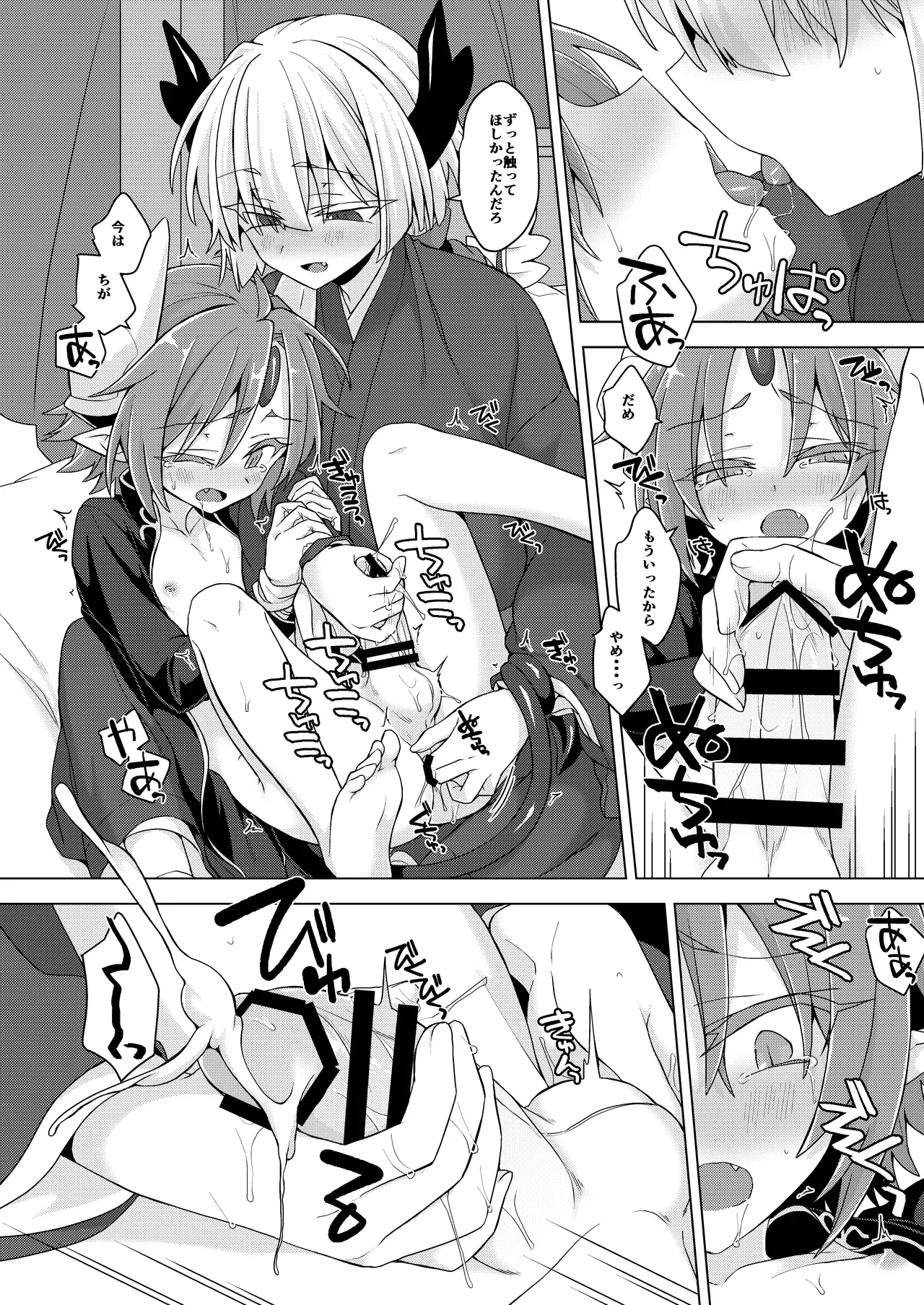 [Shima Hitsuji (Unazuki)] Akusama. Sono 10 (Shinrabansho) [Digital] image number 9