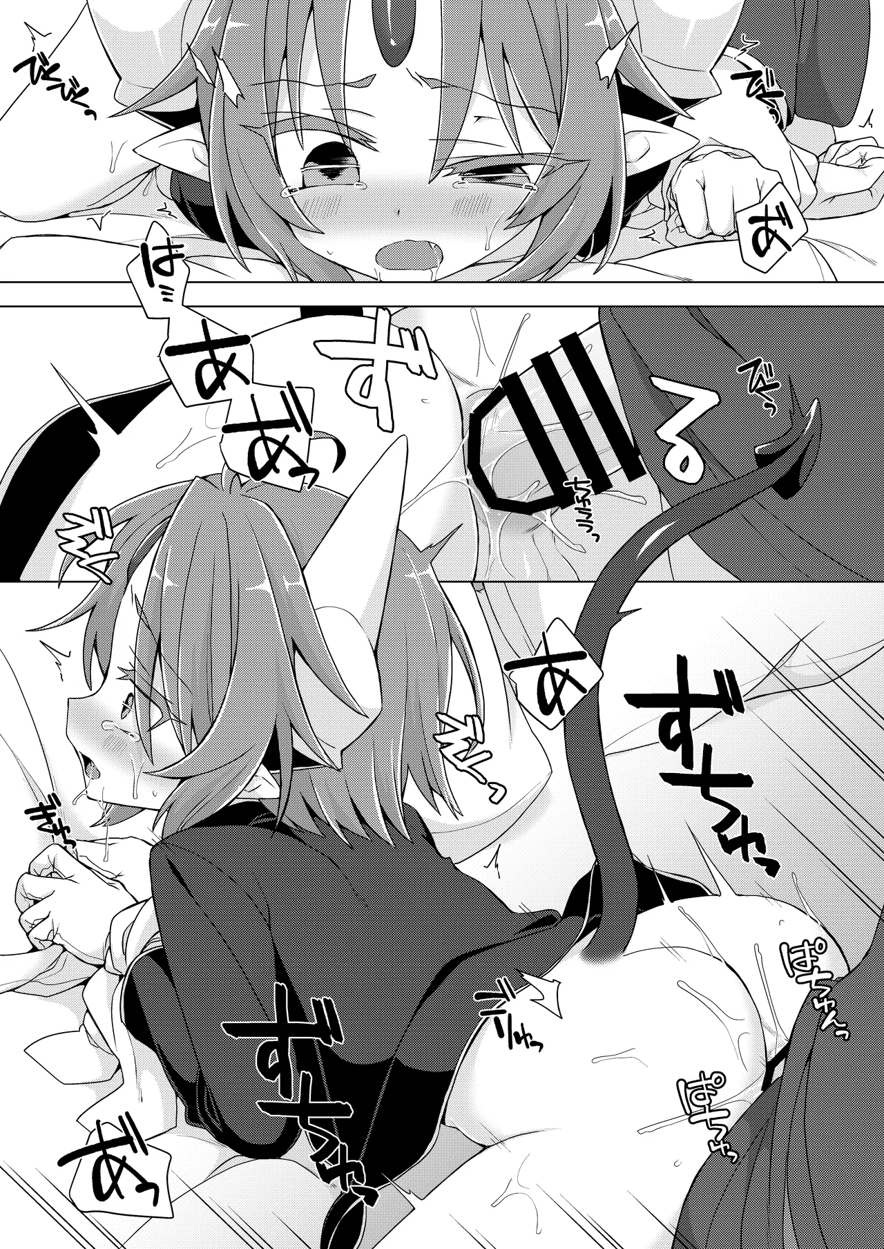 [Shima Hitsuji (Unazuki)] Akusama. Sono 10 (Shinrabansho) [Digital] image number 14