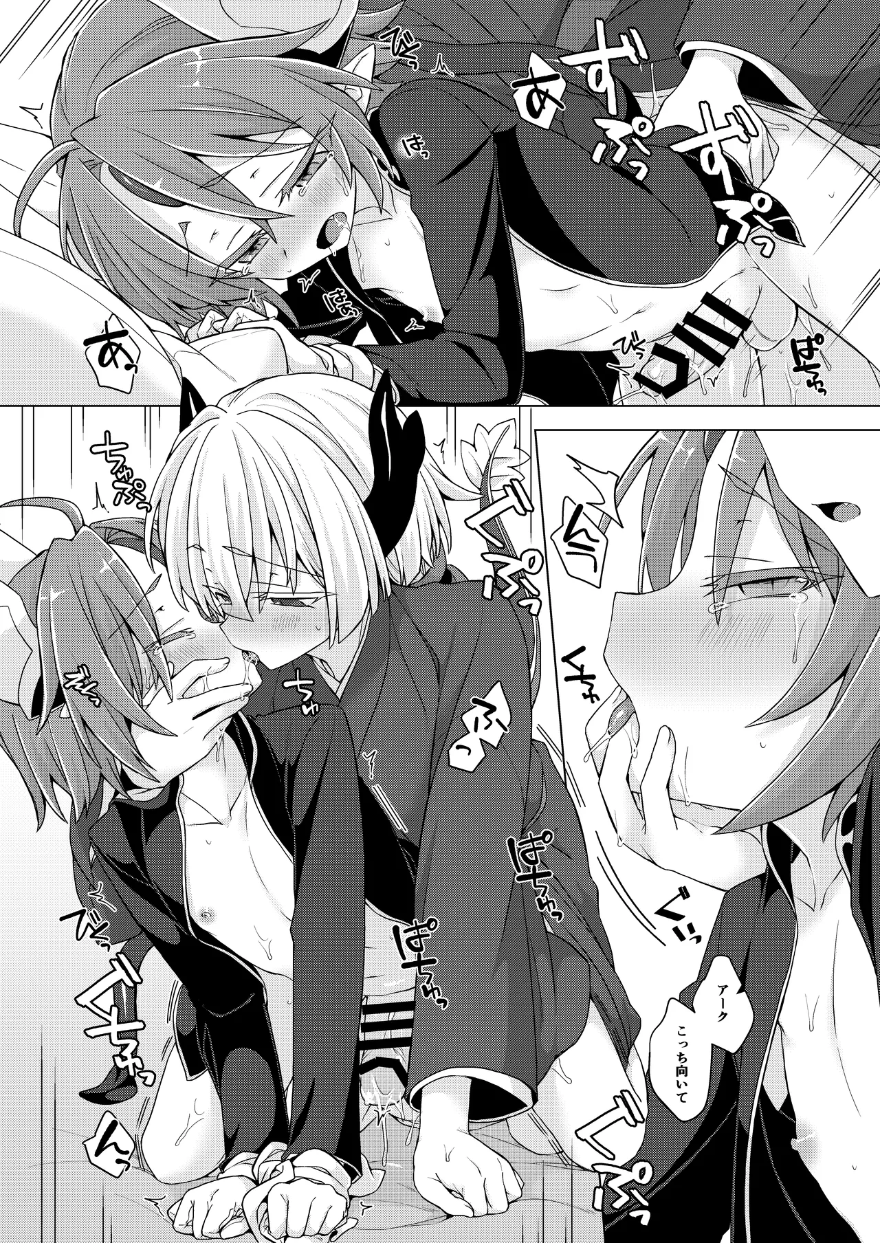 [Shima Hitsuji (Unazuki)] Akusama. Sono 10 (Shinrabansho) [Digital] image number 15