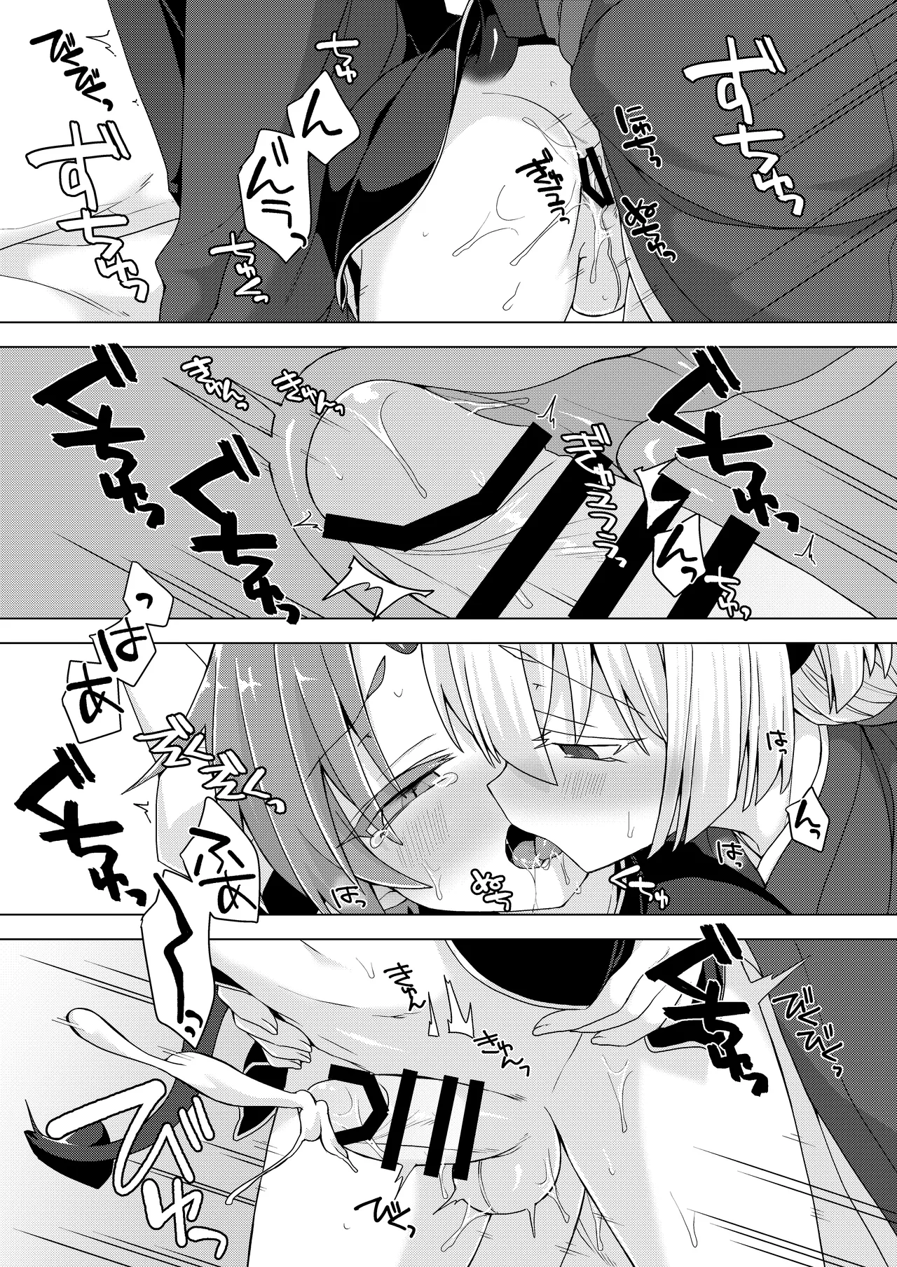 [Shima Hitsuji (Unazuki)] Akusama. Sono 10 (Shinrabansho) [Digital] image number 16