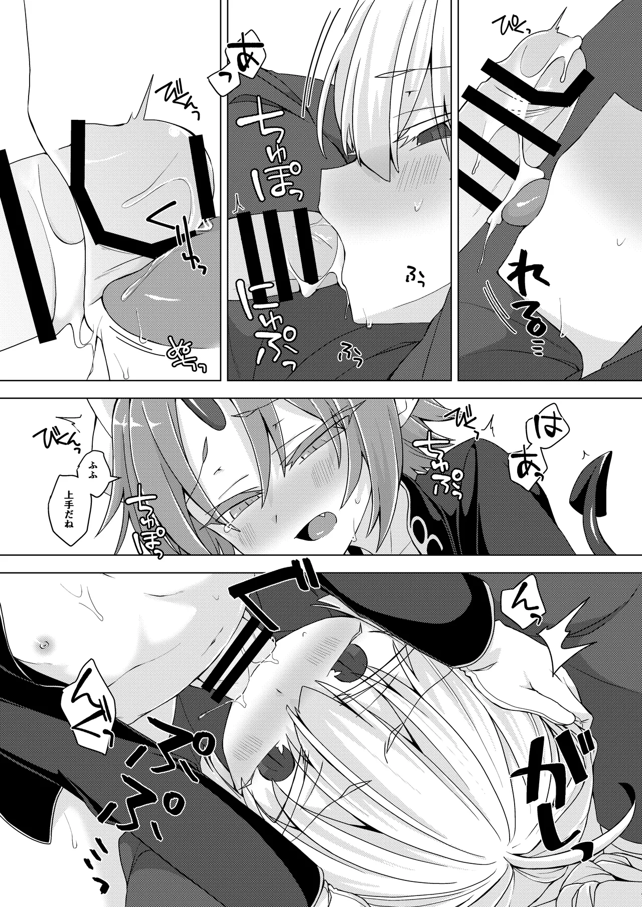 [Shima Hitsuji (Unazuki)] Akusama. Sono 10 (Shinrabansho) [Digital] image number 22