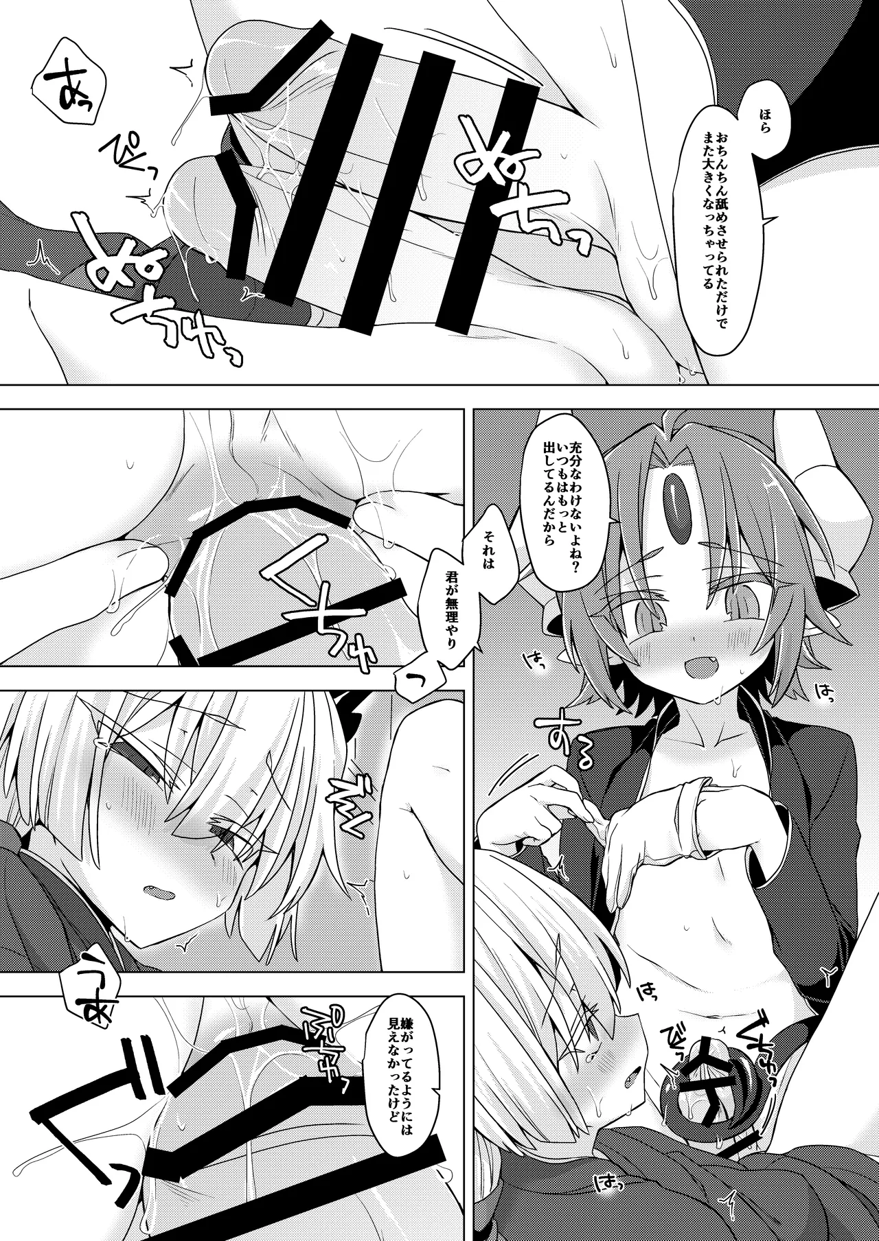 [Shima Hitsuji (Unazuki)] Akusama. Sono 10 (Shinrabansho) [Digital] image number 24