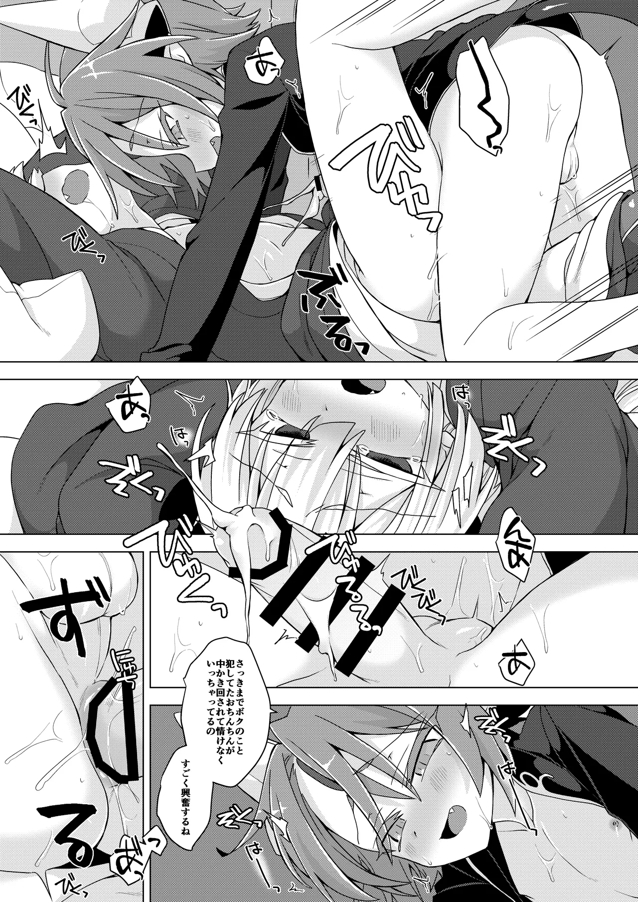 [Shima Hitsuji (Unazuki)] Akusama. Sono 10 (Shinrabansho) [Digital] image number 28