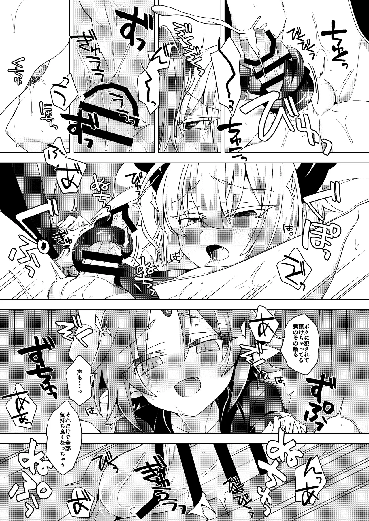 [Shima Hitsuji (Unazuki)] Akusama. Sono 10 (Shinrabansho) [Digital] image number 30