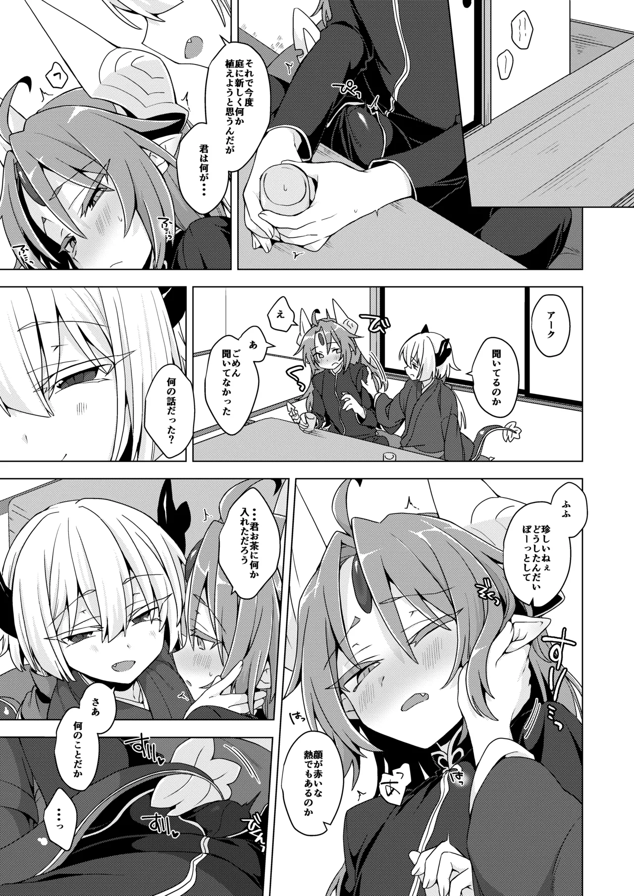 [Shima Hitsuji (Unazuki)] Akusama. Sono 11 (Shinrabansho) [Digital] image number 2