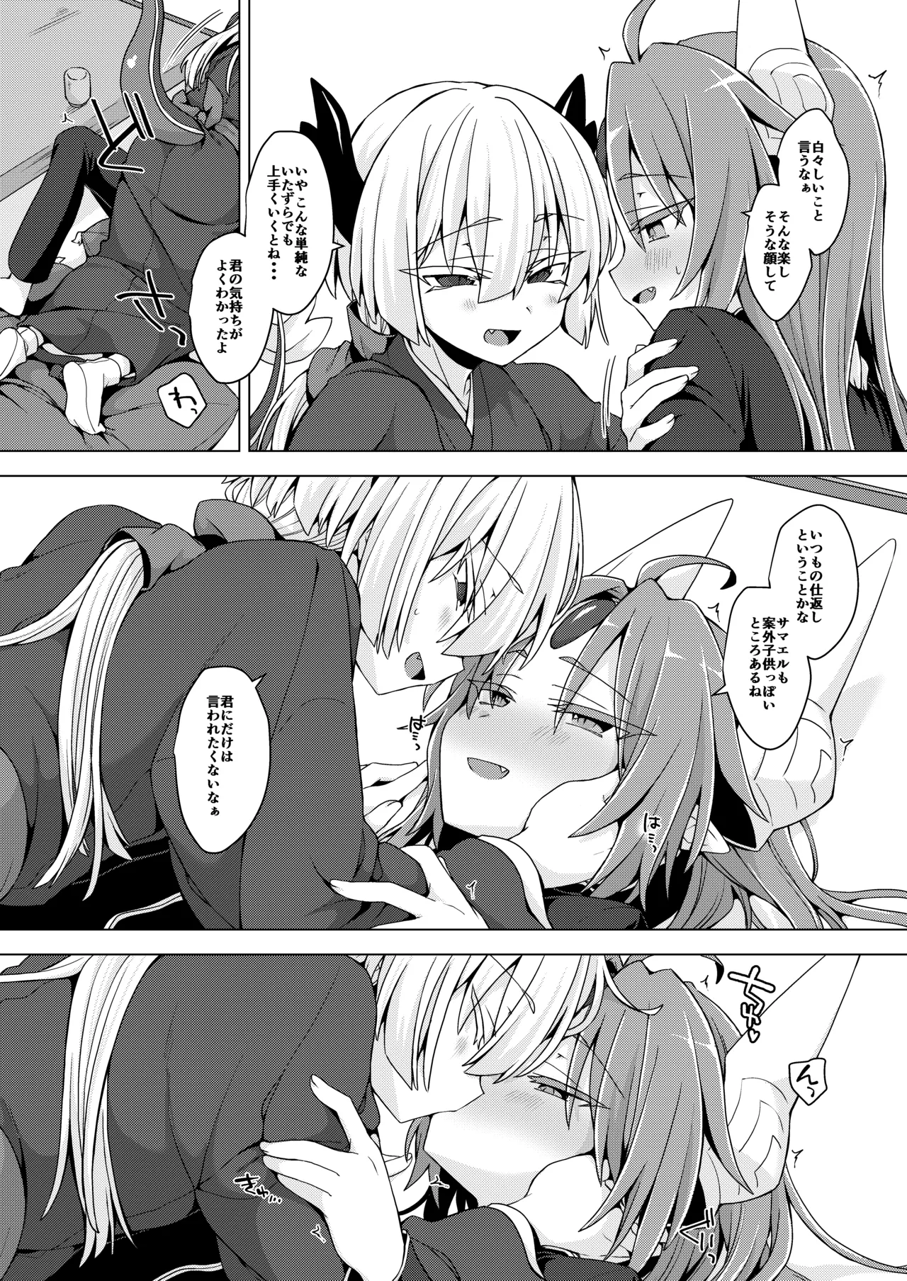 [Shima Hitsuji (Unazuki)] Akusama. Sono 11 (Shinrabansho) [Digital] image number 3