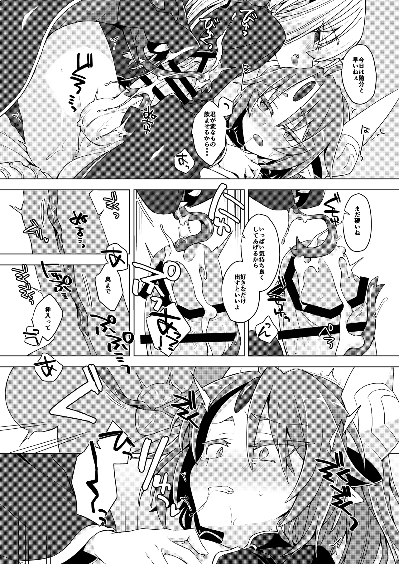 [Shima Hitsuji (Unazuki)] Akusama. Sono 11 (Shinrabansho) [Digital] image number 6