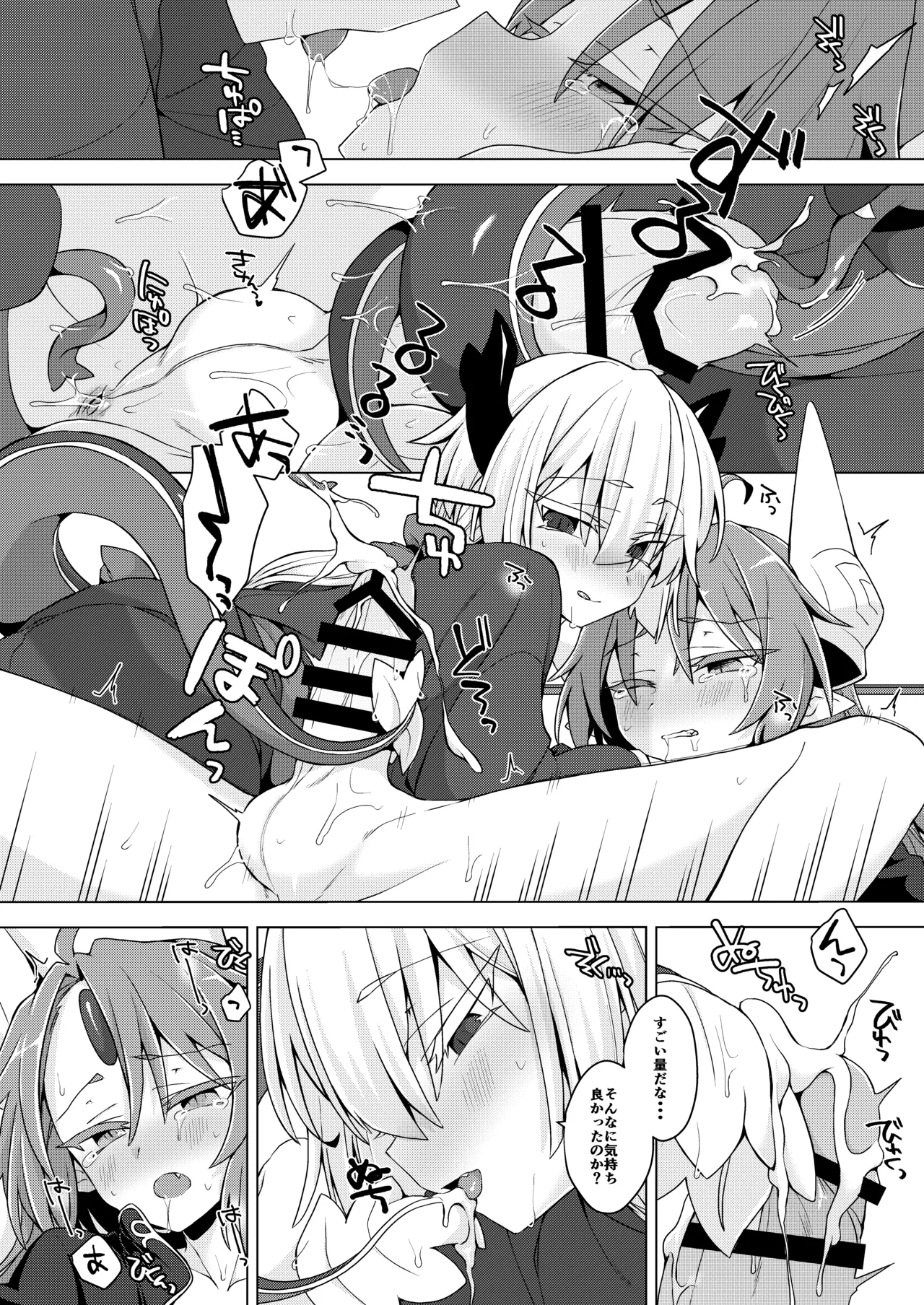 [Shima Hitsuji (Unazuki)] Akusama. Sono 11 (Shinrabansho) [Digital] image number 9