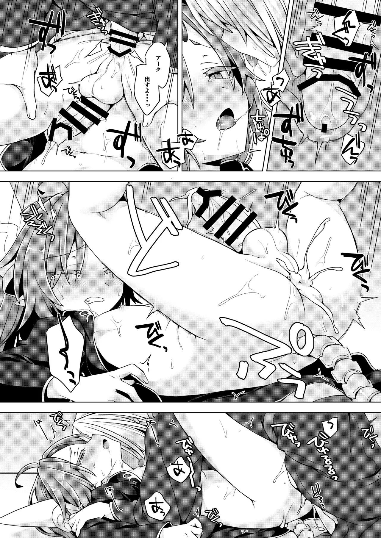 [Shima Hitsuji (Unazuki)] Akusama. Sono 11 (Shinrabansho) [Digital] image number 13