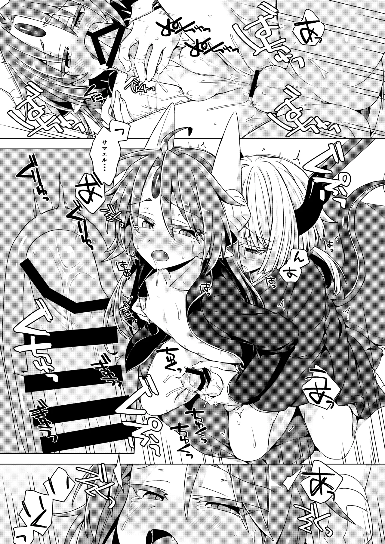 [Shima Hitsuji (Unazuki)] Akusama. Sono 11 (Shinrabansho) [Digital] image number 18