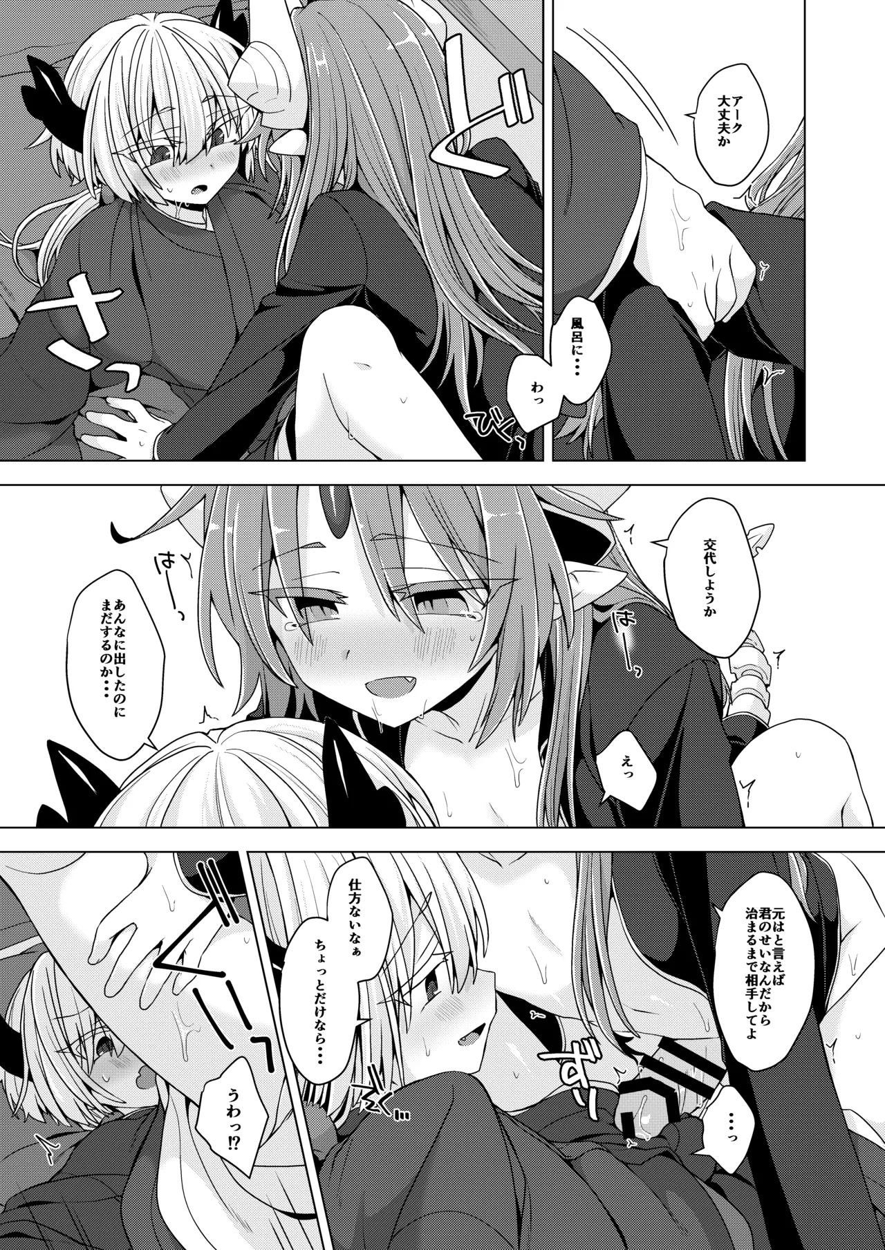 [Shima Hitsuji (Unazuki)] Akusama. Sono 11 (Shinrabansho) [Digital] image number 20