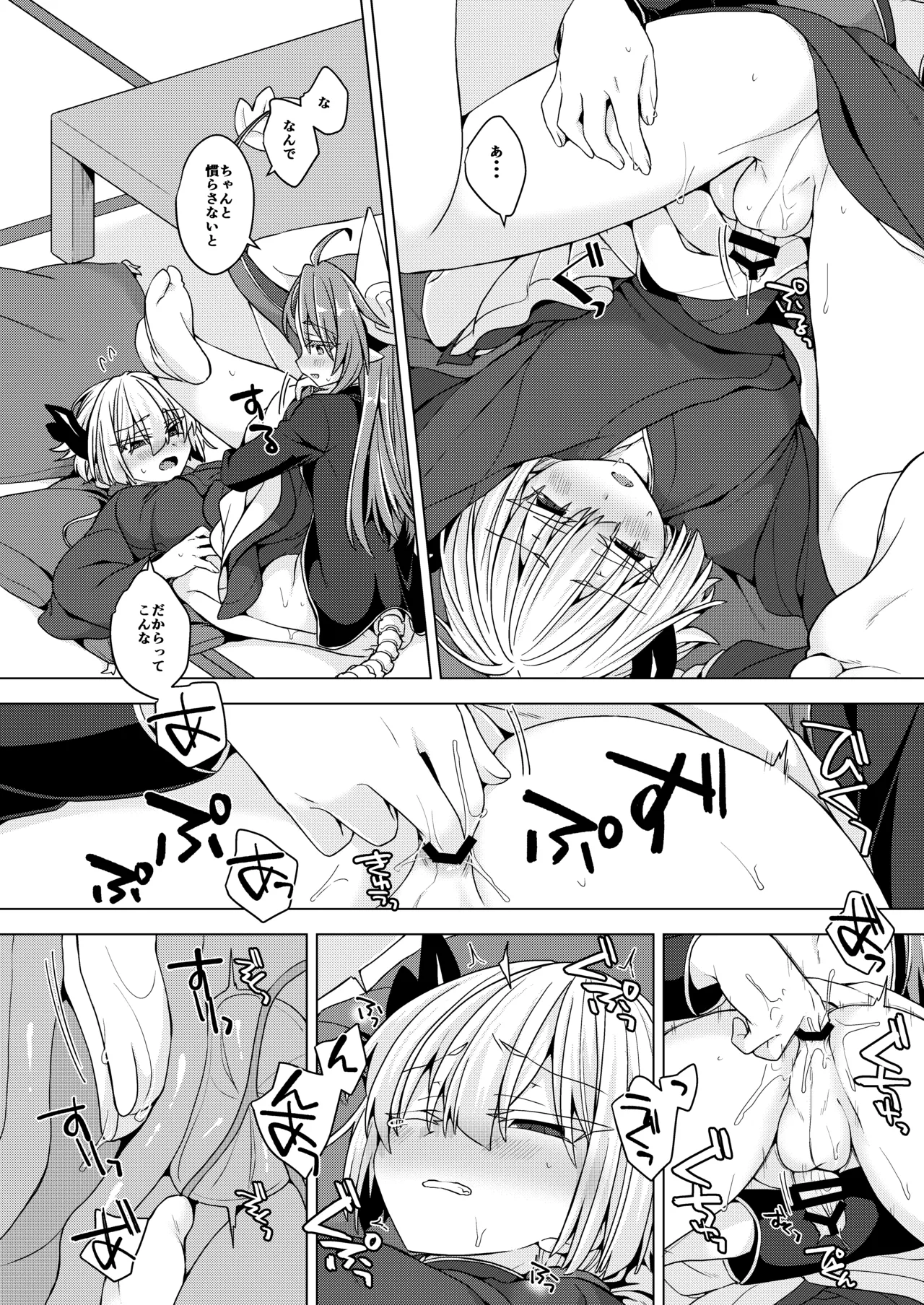 [Shima Hitsuji (Unazuki)] Akusama. Sono 11 (Shinrabansho) [Digital] image number 21