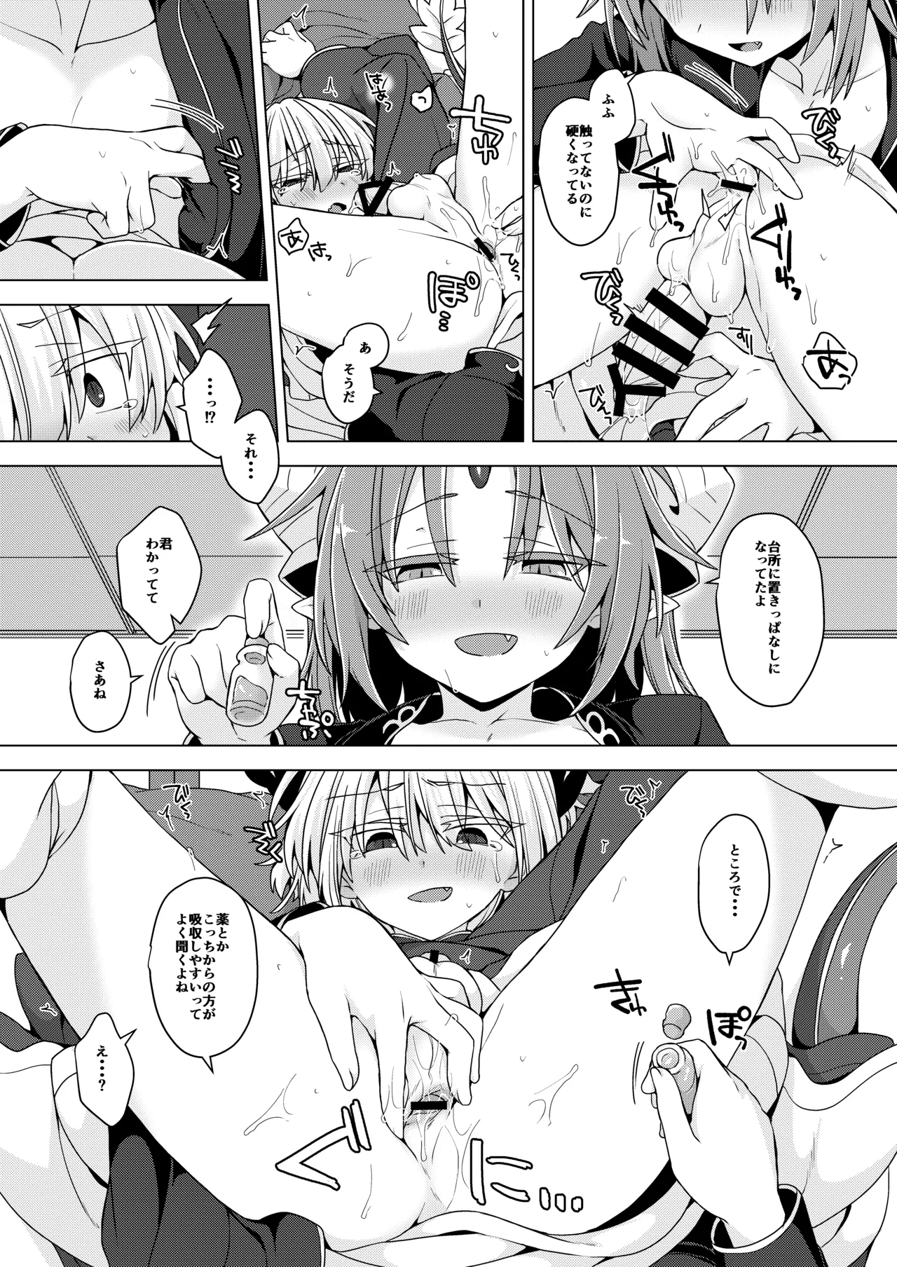 [Shima Hitsuji (Unazuki)] Akusama. Sono 11 (Shinrabansho) [Digital] image number 22