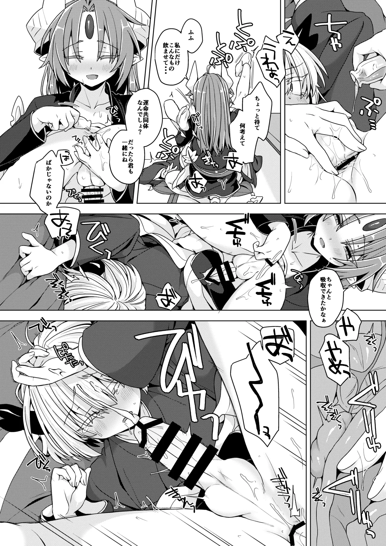 [Shima Hitsuji (Unazuki)] Akusama. Sono 11 (Shinrabansho) [Digital] image number 23