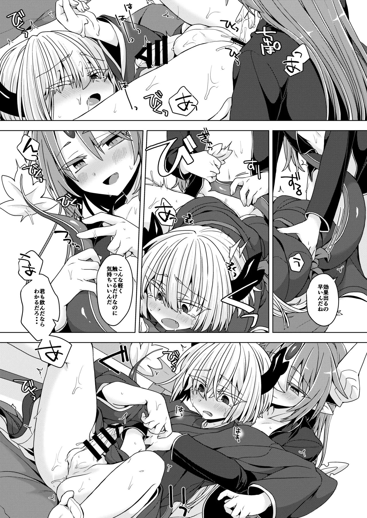 [Shima Hitsuji (Unazuki)] Akusama. Sono 11 (Shinrabansho) [Digital] image number 24