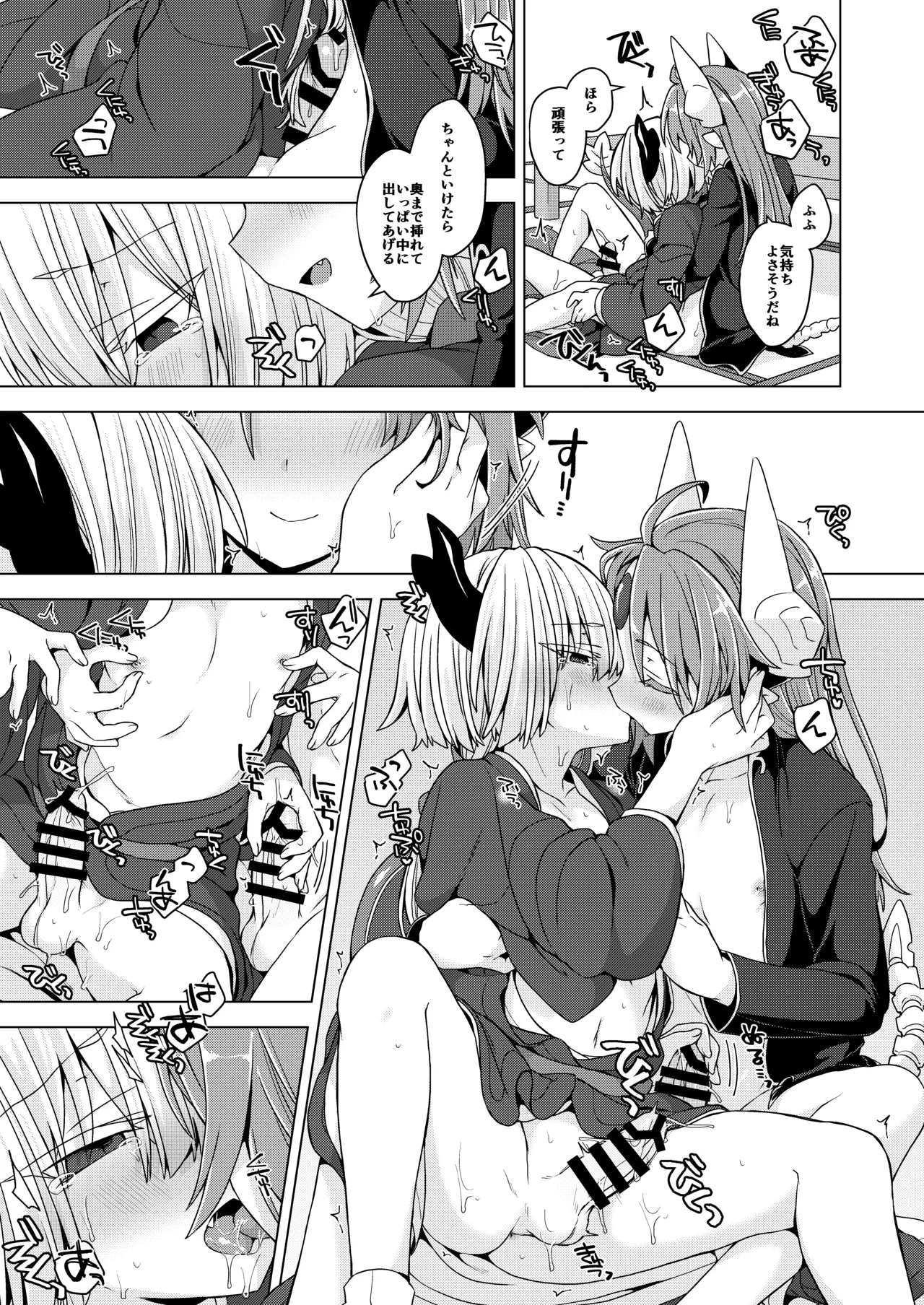 [Shima Hitsuji (Unazuki)] Akusama. Sono 11 (Shinrabansho) [Digital] image number 26