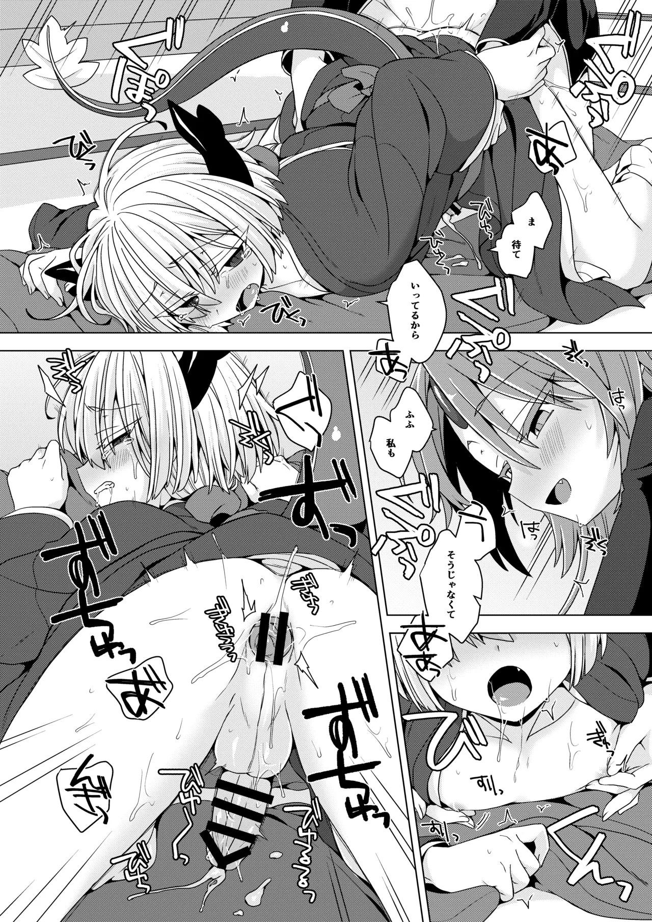 [Shima Hitsuji (Unazuki)] Akusama. Sono 11 (Shinrabansho) [Digital] image number 29