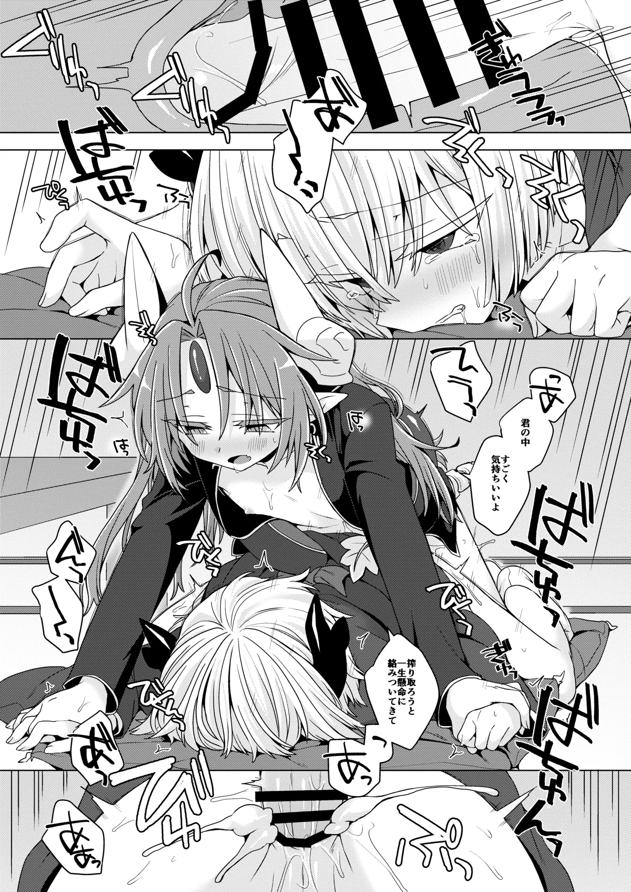 [Shima Hitsuji (Unazuki)] Akusama. Sono 11 (Shinrabansho) [Digital] image number 30