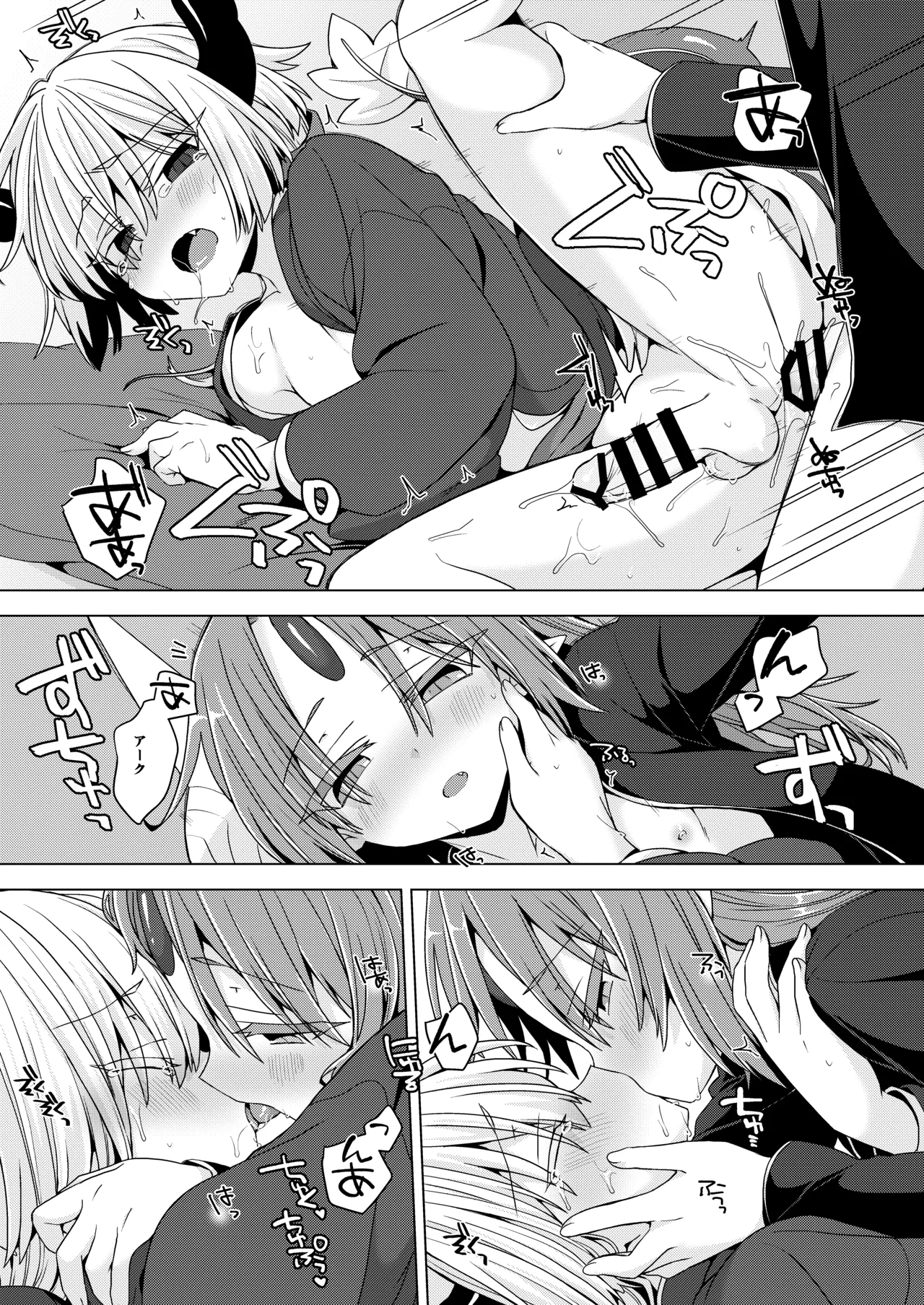 [Shima Hitsuji (Unazuki)] Akusama. Sono 11 (Shinrabansho) [Digital] image number 32