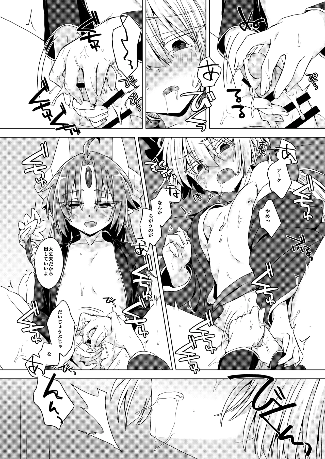 [Shima Hitsuji (Unazuki)] Akusama. Sono 11 (Shinrabansho) [Digital] image number 37