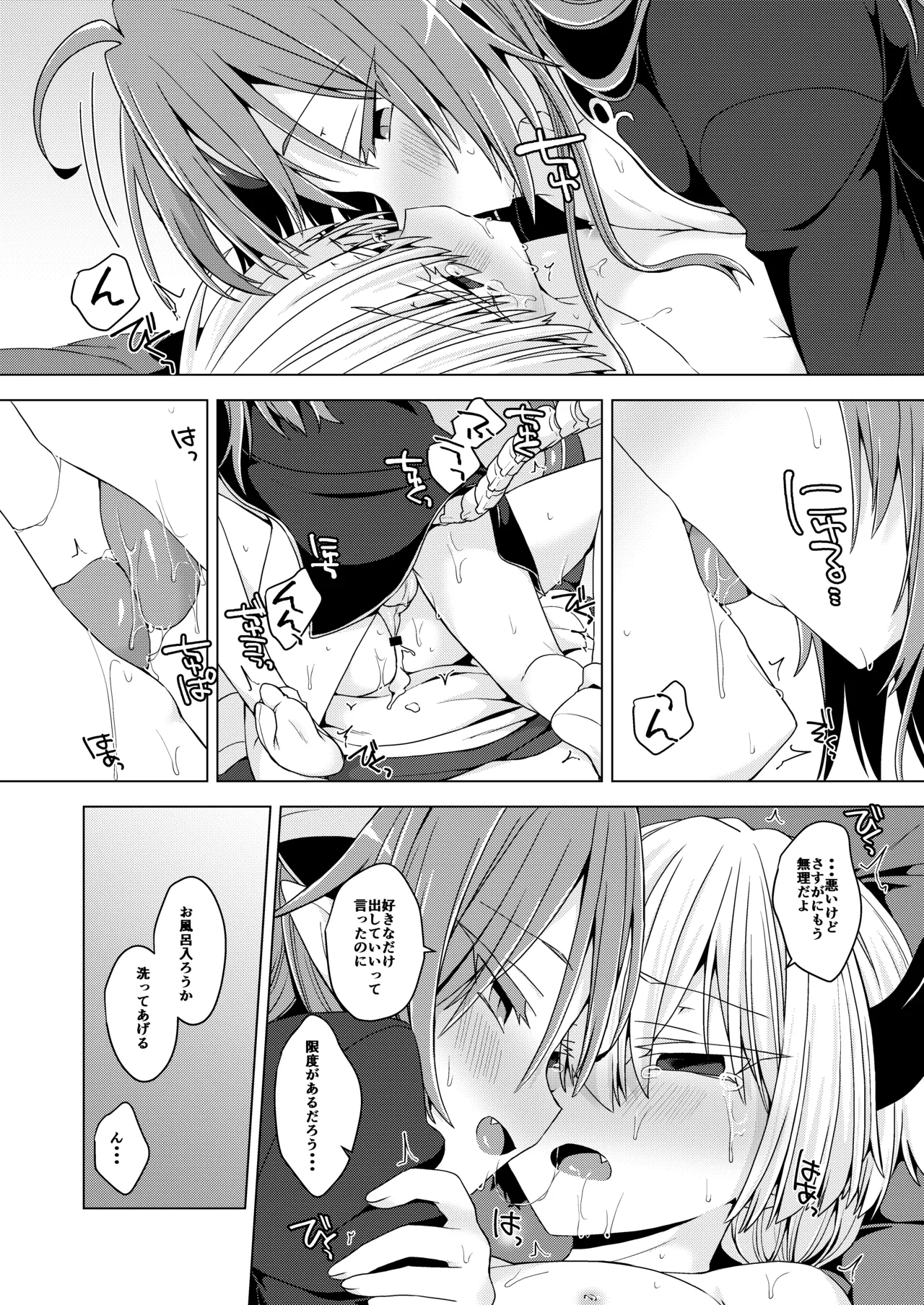 [Shima Hitsuji (Unazuki)] Akusama. Sono 11 (Shinrabansho) [Digital] image number 40