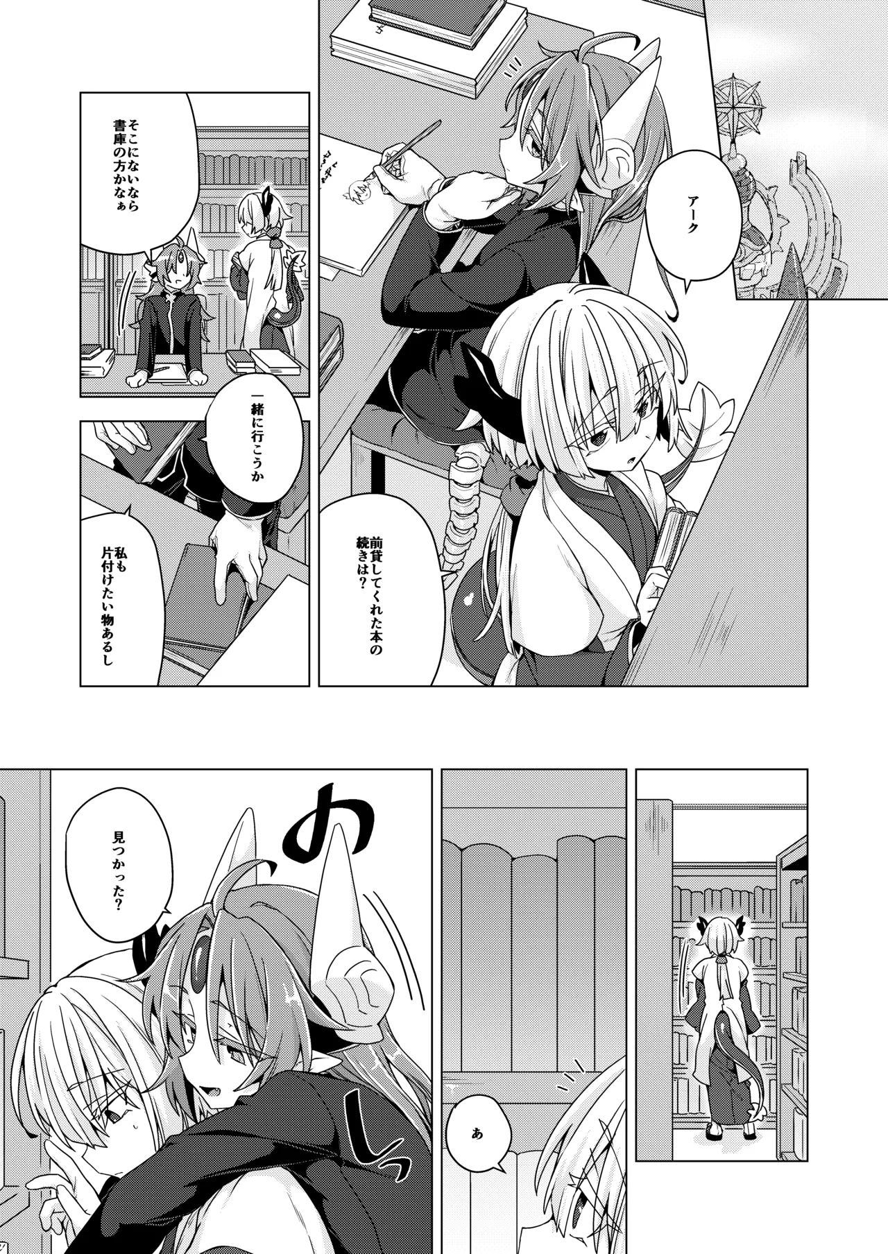 [Shima Hitsuji (Unazuki)] Akusama. Sono 12 (Shinrabansho) [Digital] image number 2