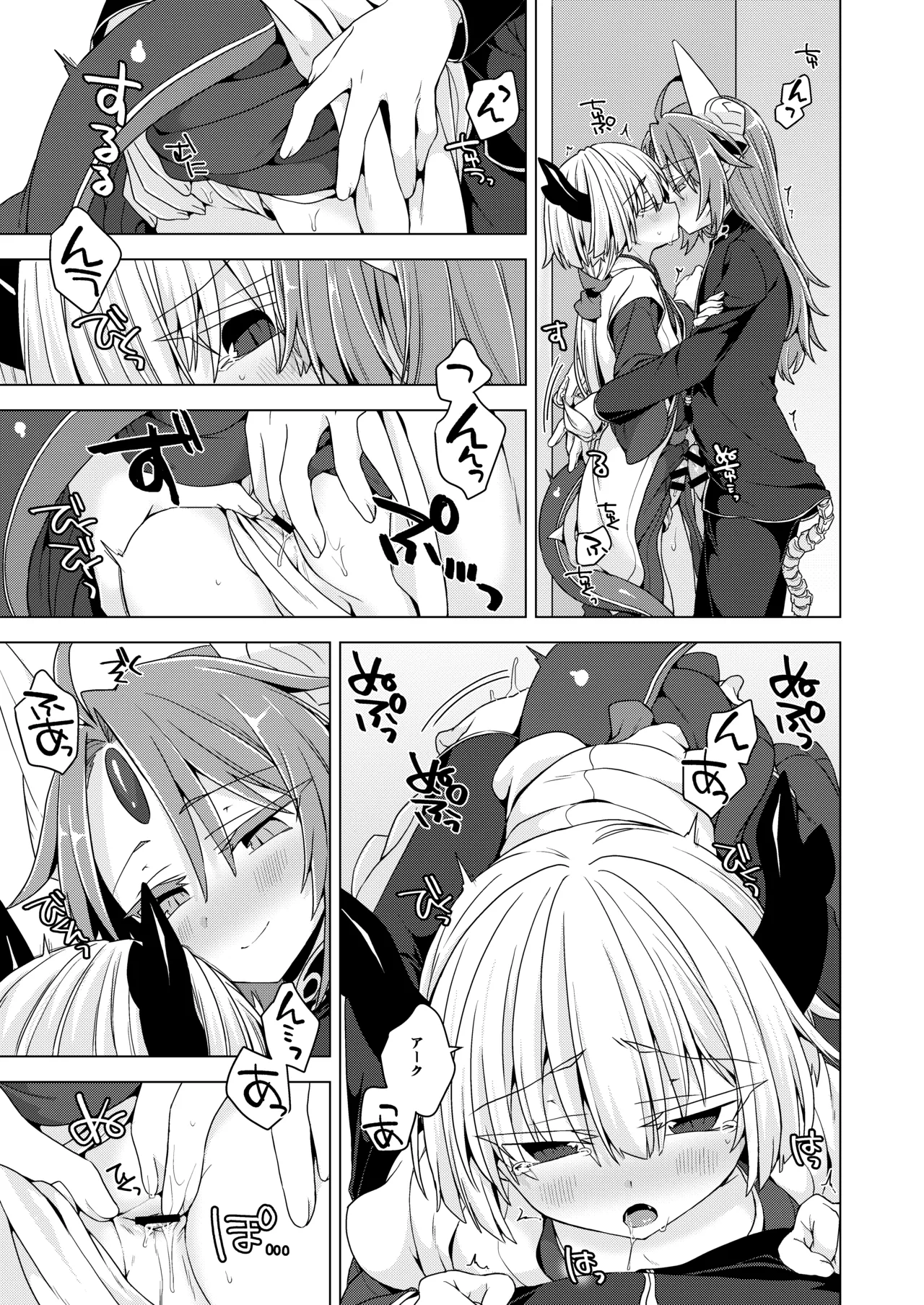 [Shima Hitsuji (Unazuki)] Akusama. Sono 12 (Shinrabansho) [Digital] image number 8