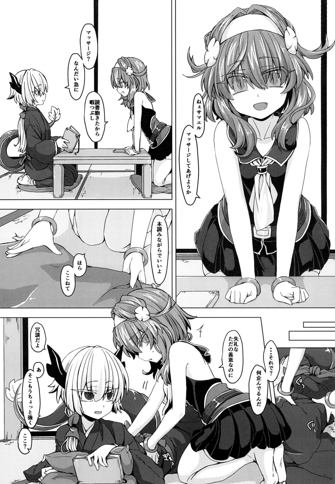 [Shima Hitsuji (Unazuki)] AkoSama. Sono 10 (Shinrabansho) [Digital] image number 2