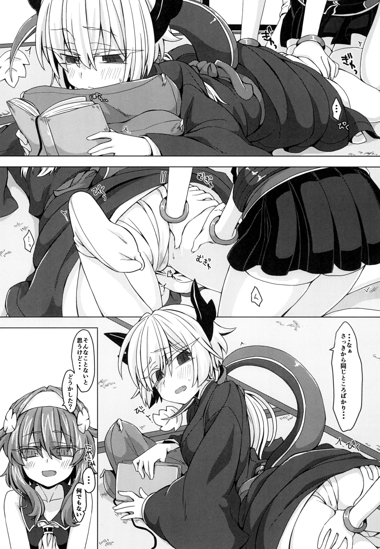 [Shima Hitsuji (Unazuki)] AkoSama. Sono 10 (Shinrabansho) [Digital] image number 4