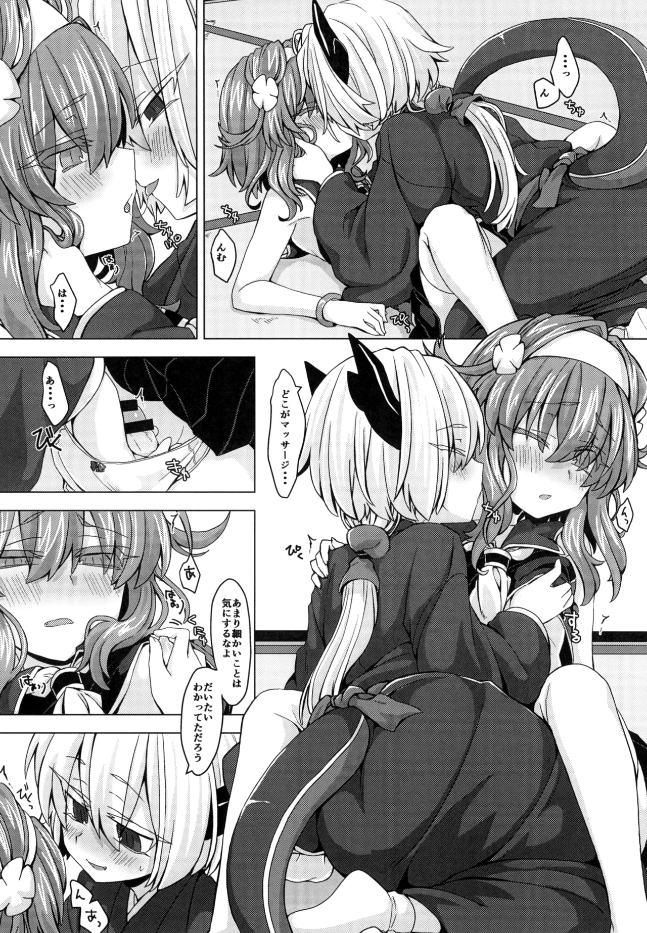 [Shima Hitsuji (Unazuki)] AkoSama. Sono 10 (Shinrabansho) [Digital] image number 7