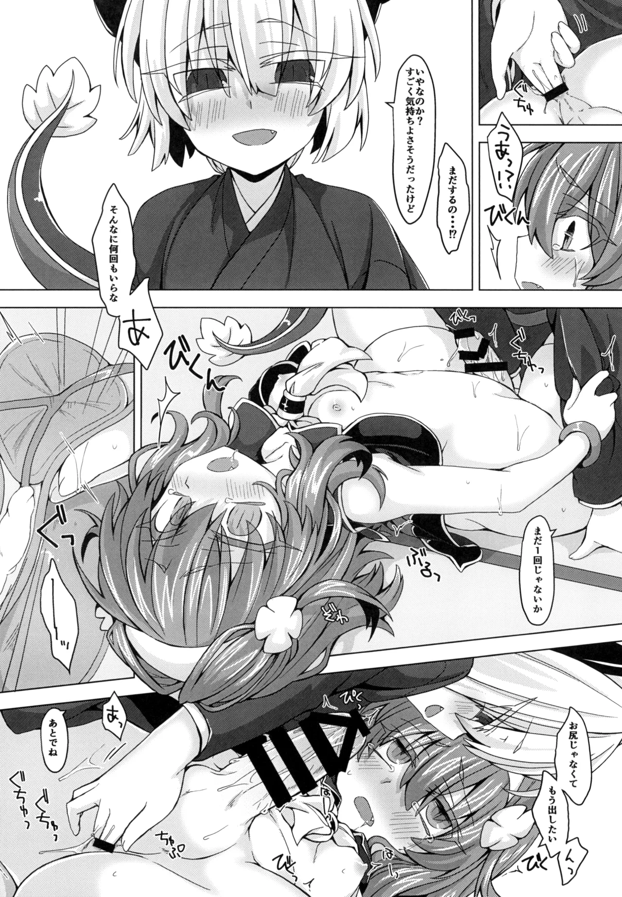 [Shima Hitsuji (Unazuki)] AkoSama. Sono 10 (Shinrabansho) [Digital] image number 11