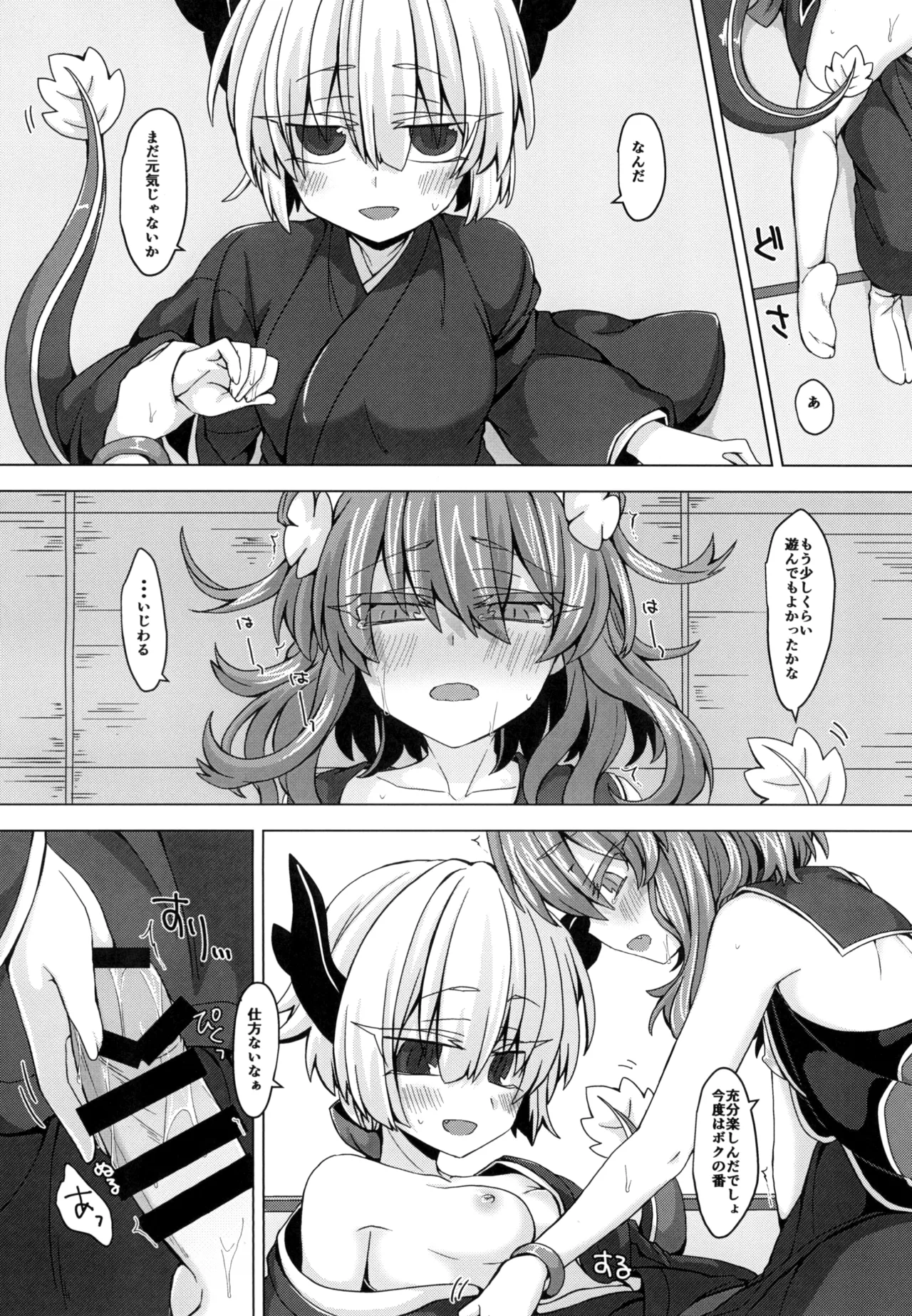 [Shima Hitsuji (Unazuki)] AkoSama. Sono 10 (Shinrabansho) [Digital] image number 13