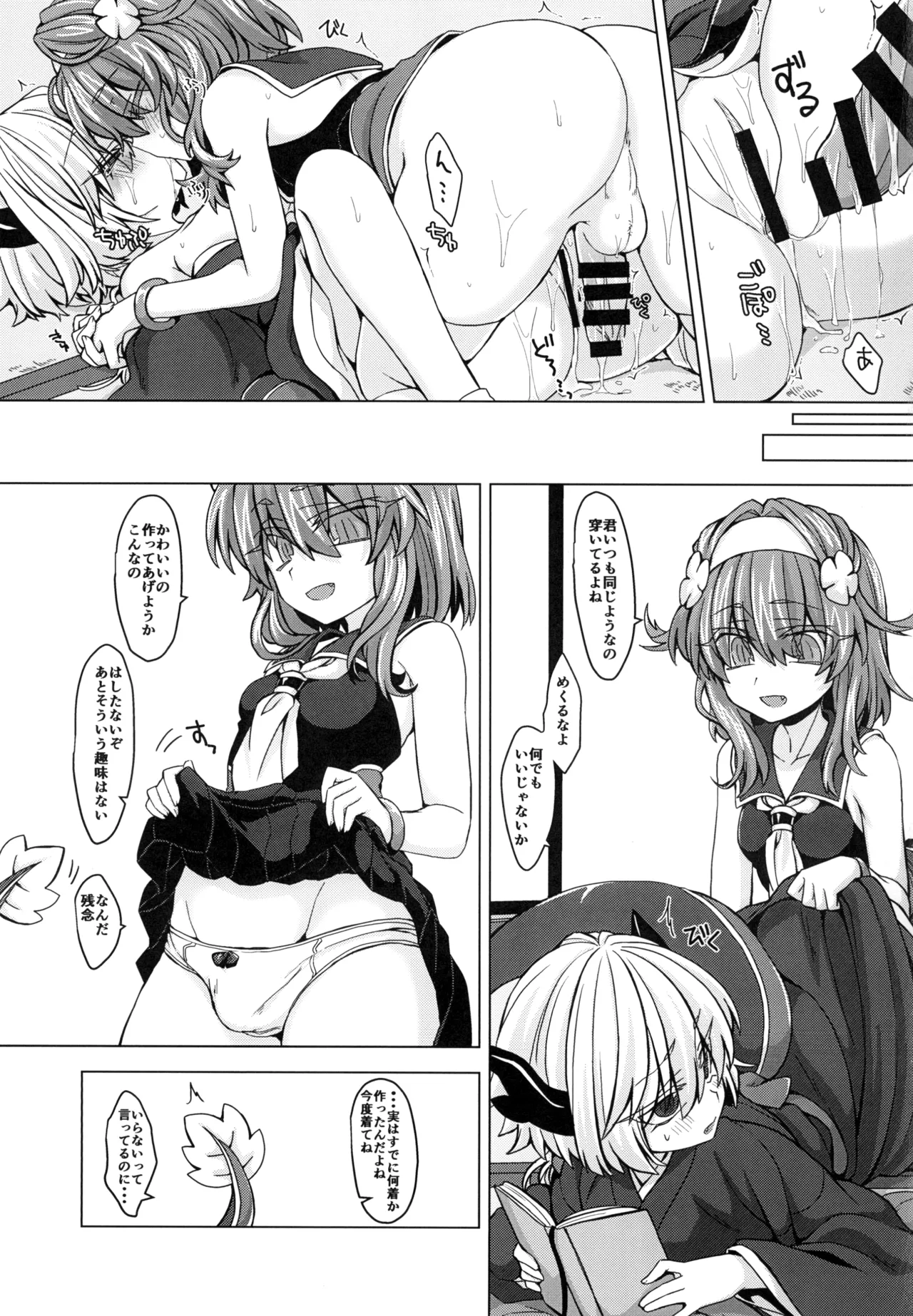 [Shima Hitsuji (Unazuki)] AkoSama. Sono 10 (Shinrabansho) [Digital] image number 24