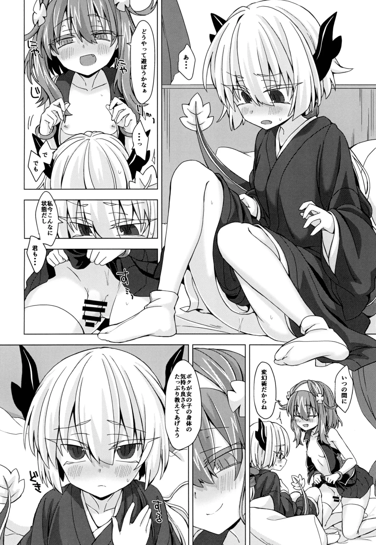 [Shima Hitsuji (Unazuki)] AkoSama. Sono 16 (Shinrabansho) [Digital] image number 5