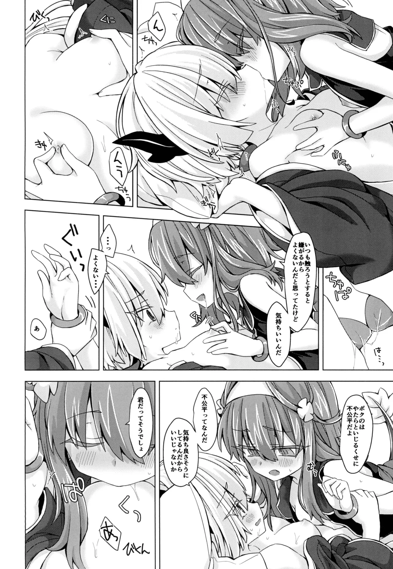 [Shima Hitsuji (Unazuki)] AkoSama. Sono 16 (Shinrabansho) [Digital] image number 7