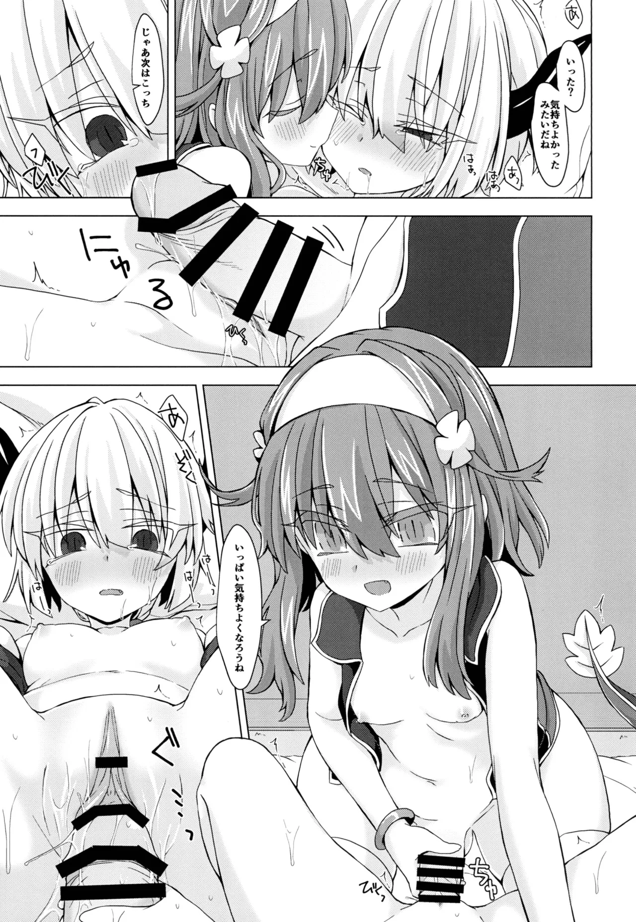 [Shima Hitsuji (Unazuki)] AkoSama. Sono 16 (Shinrabansho) [Digital] image number 12