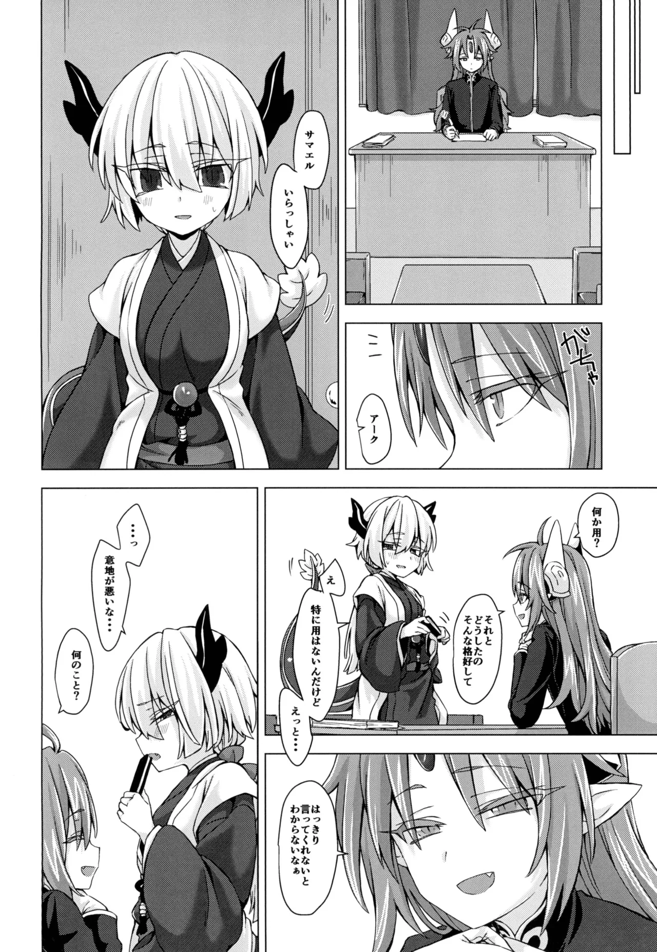 [Shima Hitsuji (Unazuki)] AkoSama. Sono 16 (Shinrabansho) [Digital] image number 17