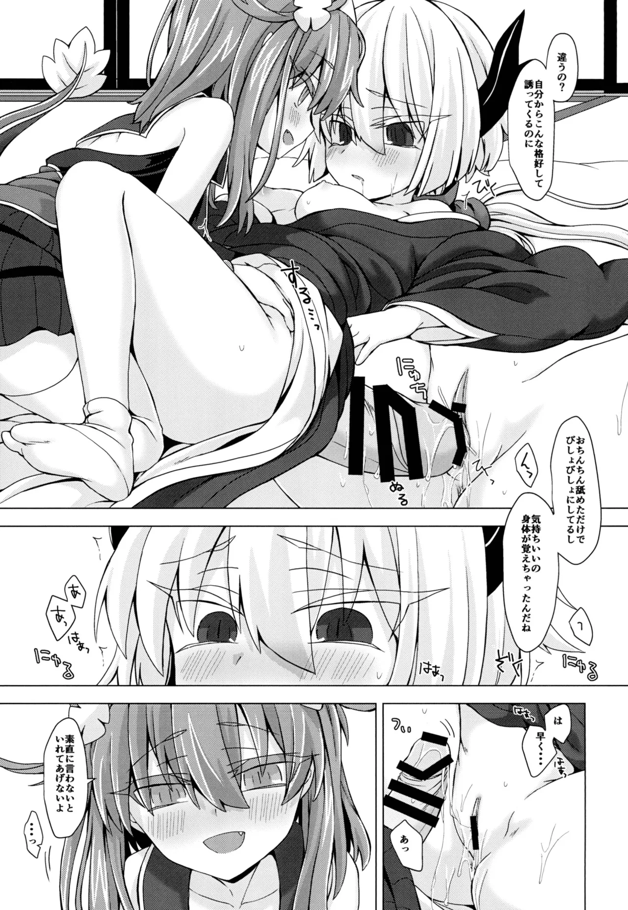 [Shima Hitsuji (Unazuki)] AkoSama. Sono 16 (Shinrabansho) [Digital] image number 22