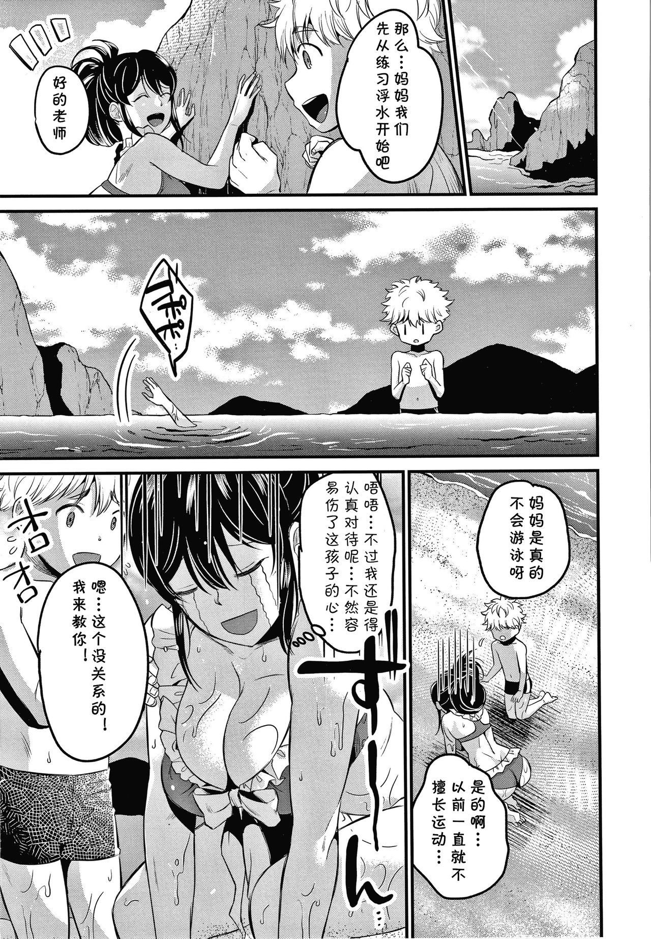 [Tanaka Nanataka] Mamakko Love 2 (Toroama Bitch Zuma) [Chinese] [cqxl自己汉化] 画像番号 5