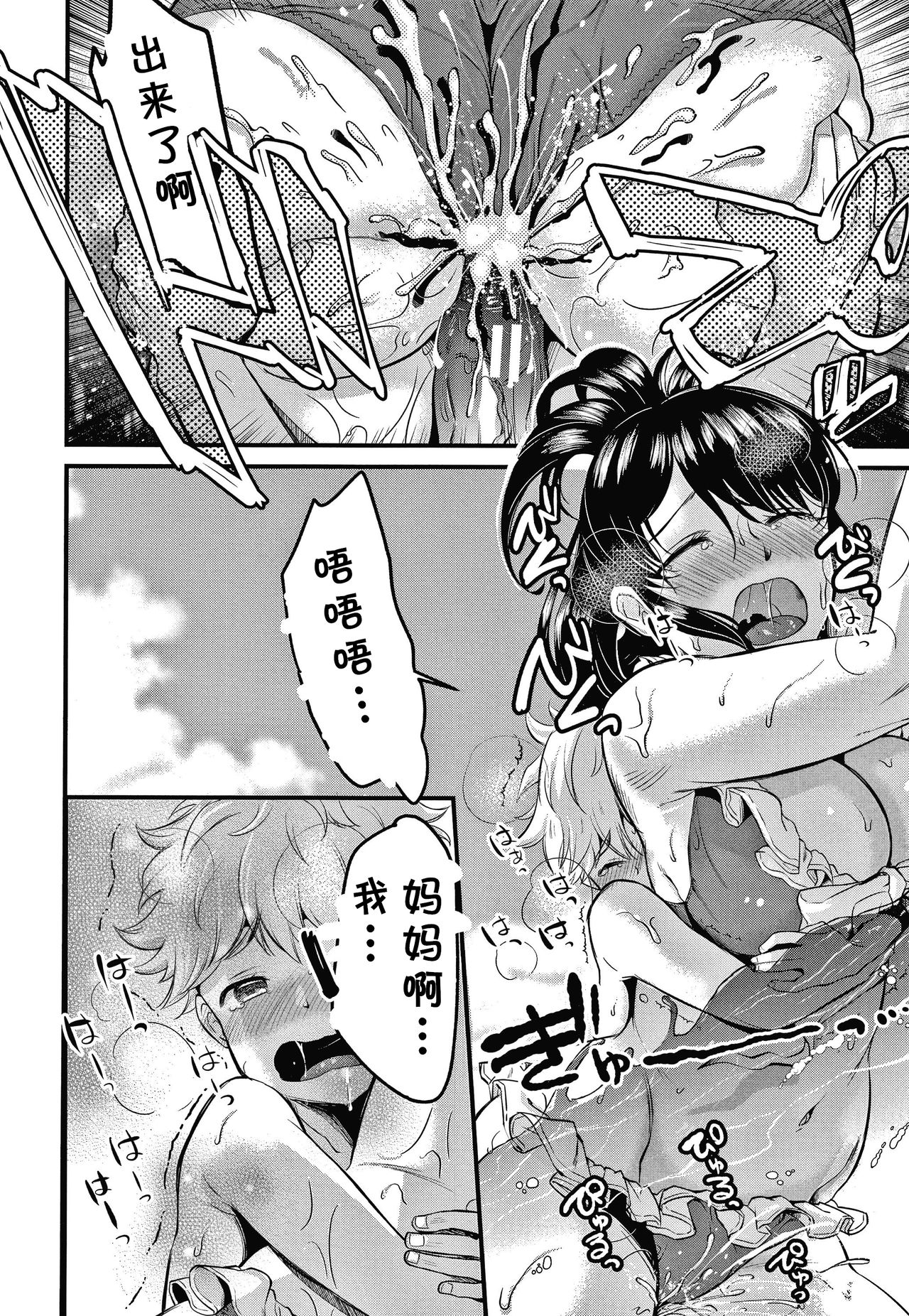 [Tanaka Nanataka] Mamakko Love 2 (Toroama Bitch Zuma) [Chinese] [cqxl自己汉化] 画像番号 12