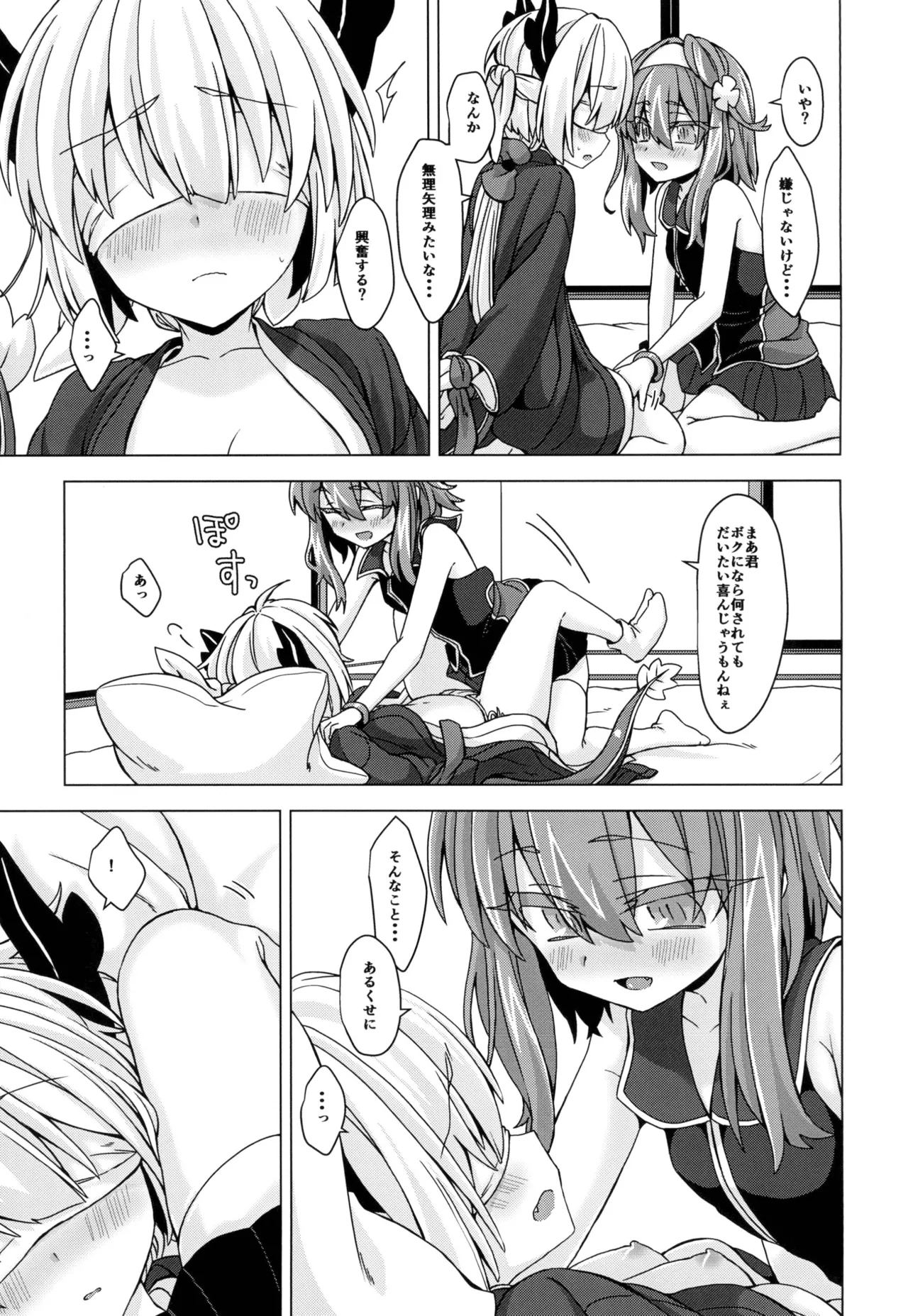 [Shima Hitsuji (Unazuki)] AkoSama. Sono 17 (Shinrabansho) [Digital] image number 4