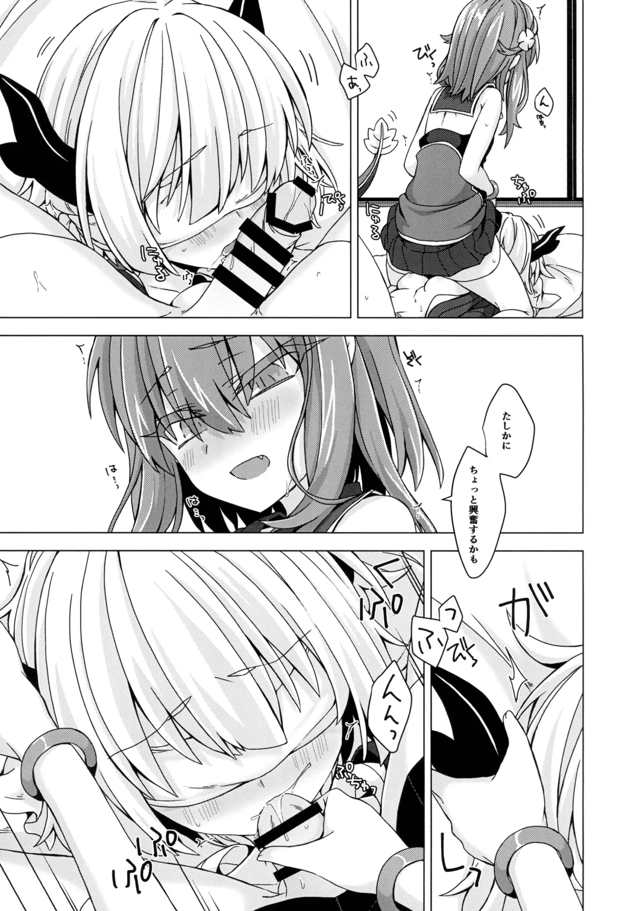 [Shima Hitsuji (Unazuki)] AkoSama. Sono 17 (Shinrabansho) [Digital] image number 6