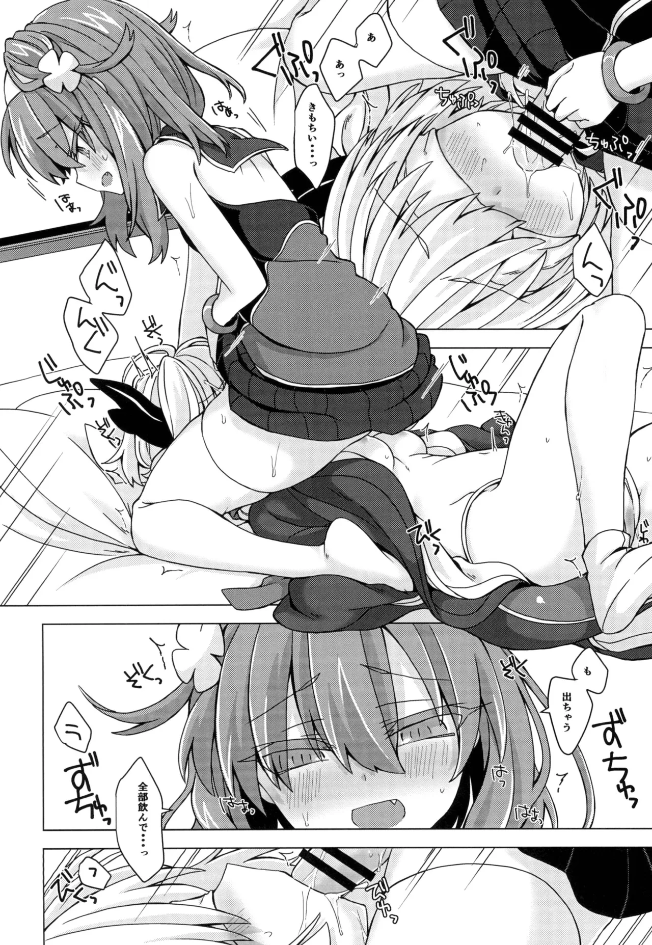 [Shima Hitsuji (Unazuki)] AkoSama. Sono 17 (Shinrabansho) [Digital] image number 7