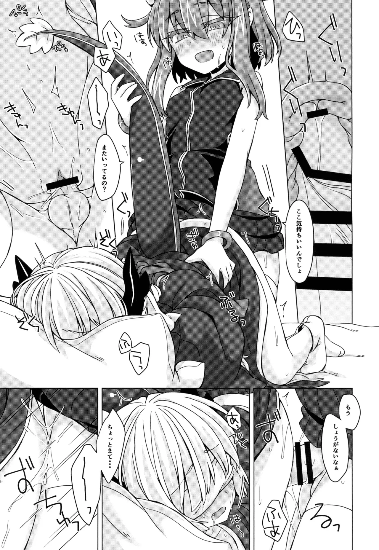 [Shima Hitsuji (Unazuki)] AkoSama. Sono 17 (Shinrabansho) [Digital] image number 14