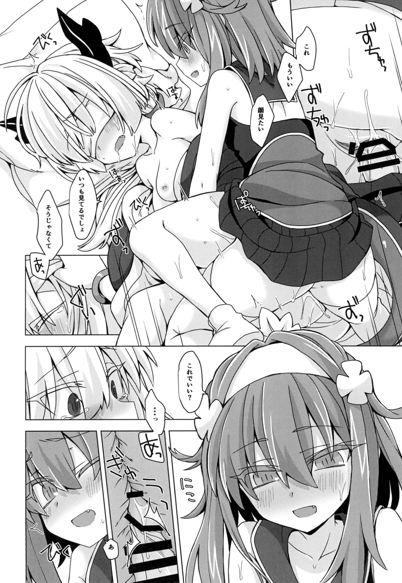 [Shima Hitsuji (Unazuki)] AkoSama. Sono 17 (Shinrabansho) [Digital] image number 17