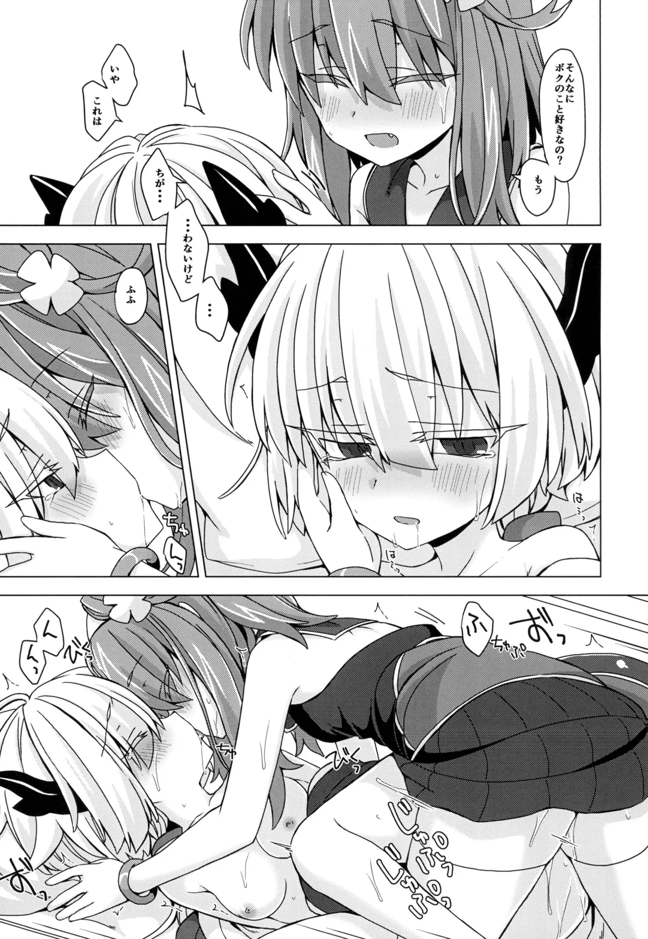 [Shima Hitsuji (Unazuki)] AkoSama. Sono 17 (Shinrabansho) [Digital] image number 18